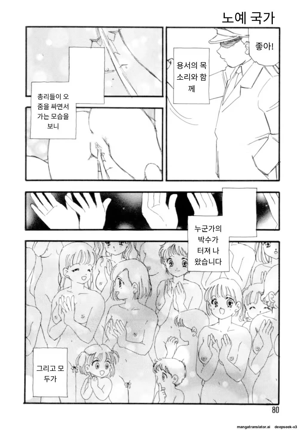 Content 3365063 - 80 페이지