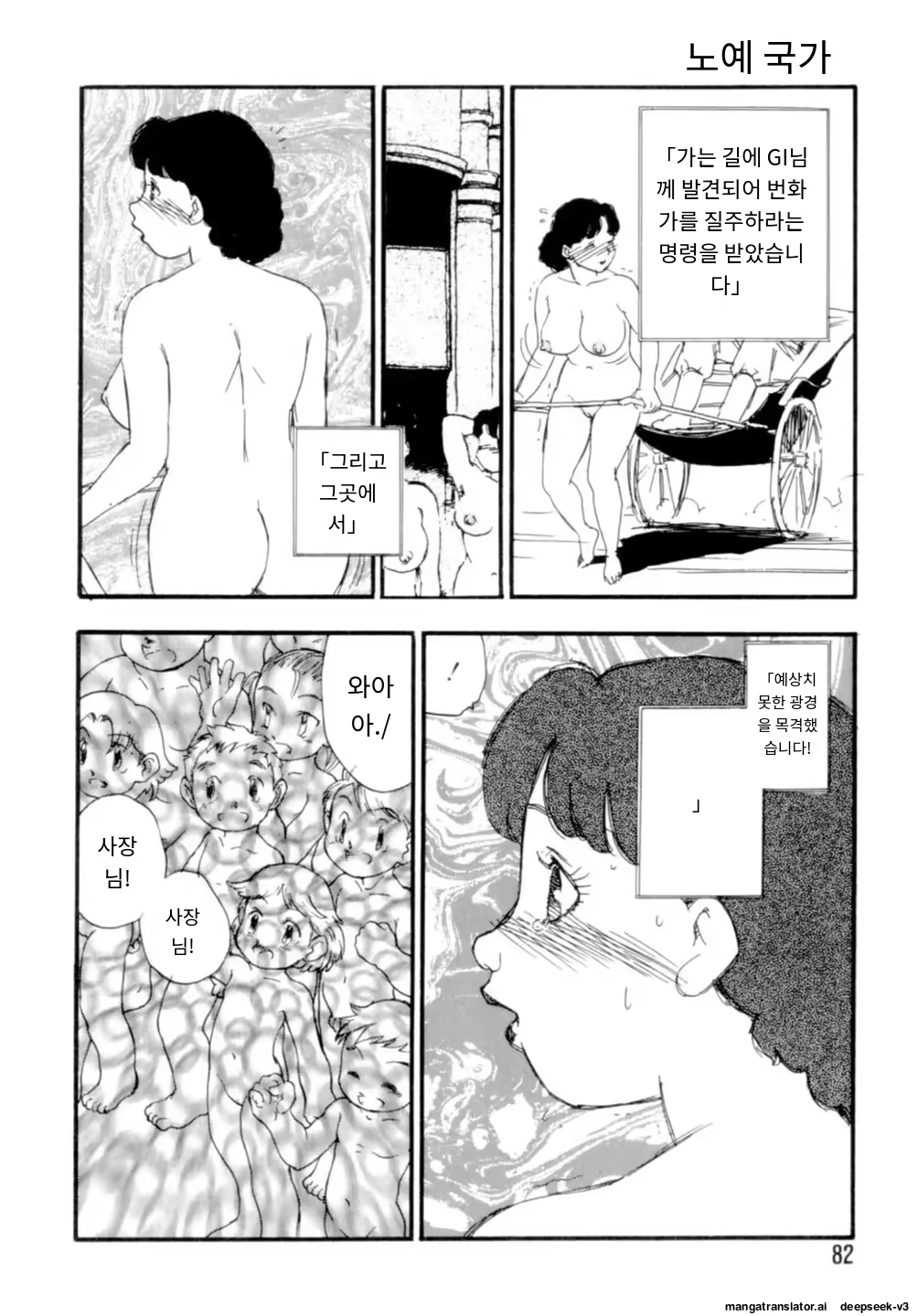 Content 3365063 - 82 페이지
