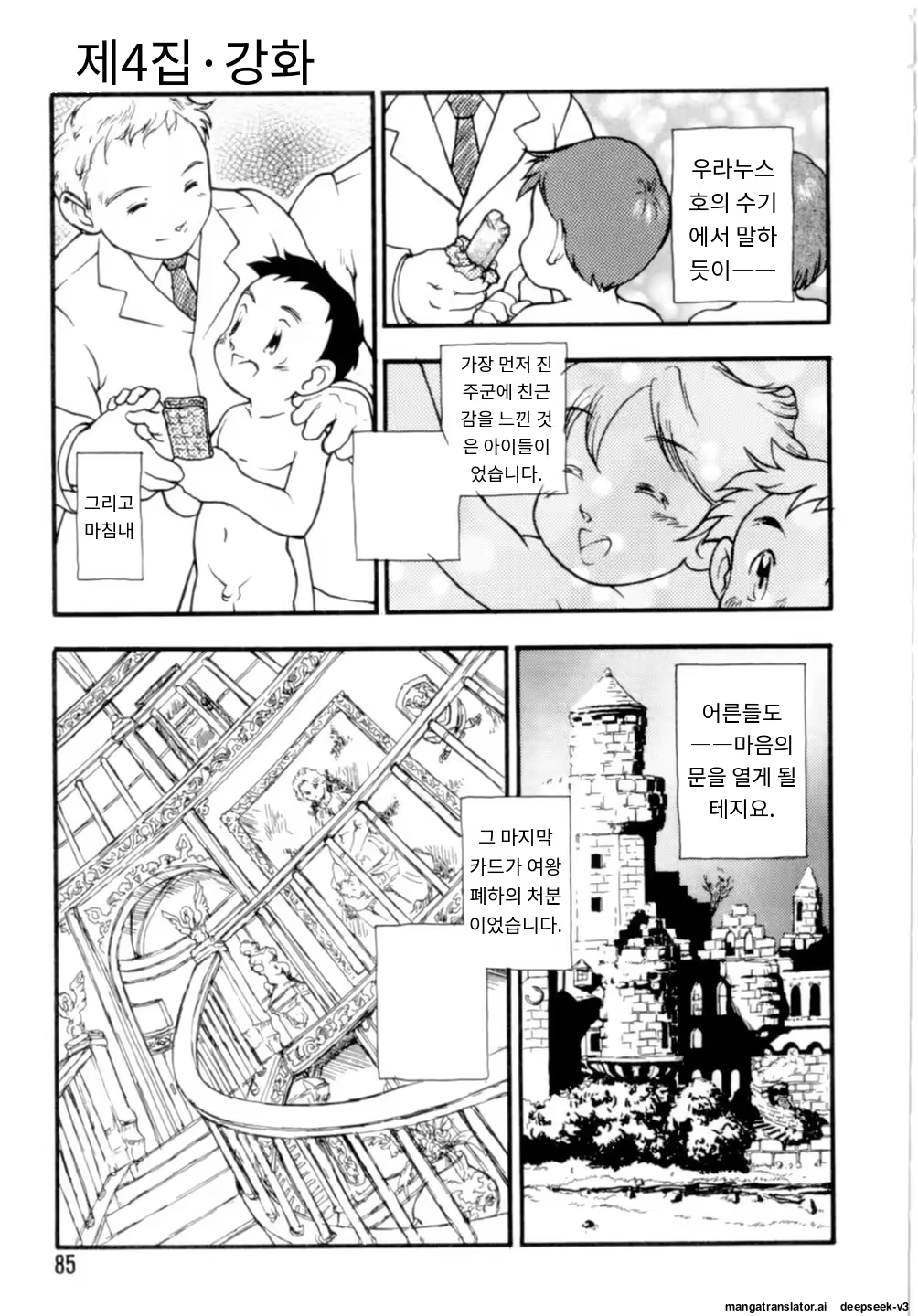 Content 3365063 - 85 페이지