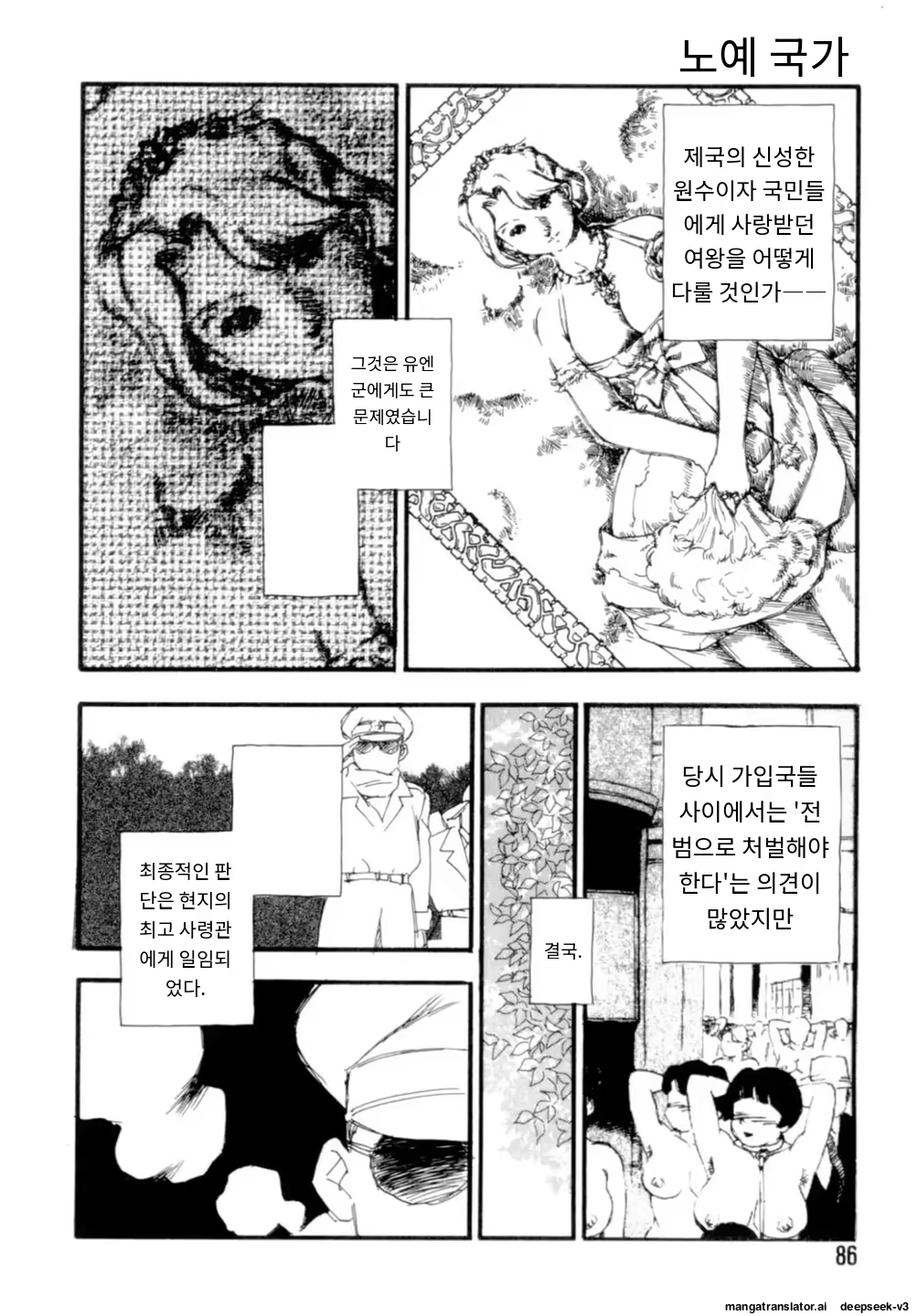 Content 3365063 - 86 페이지