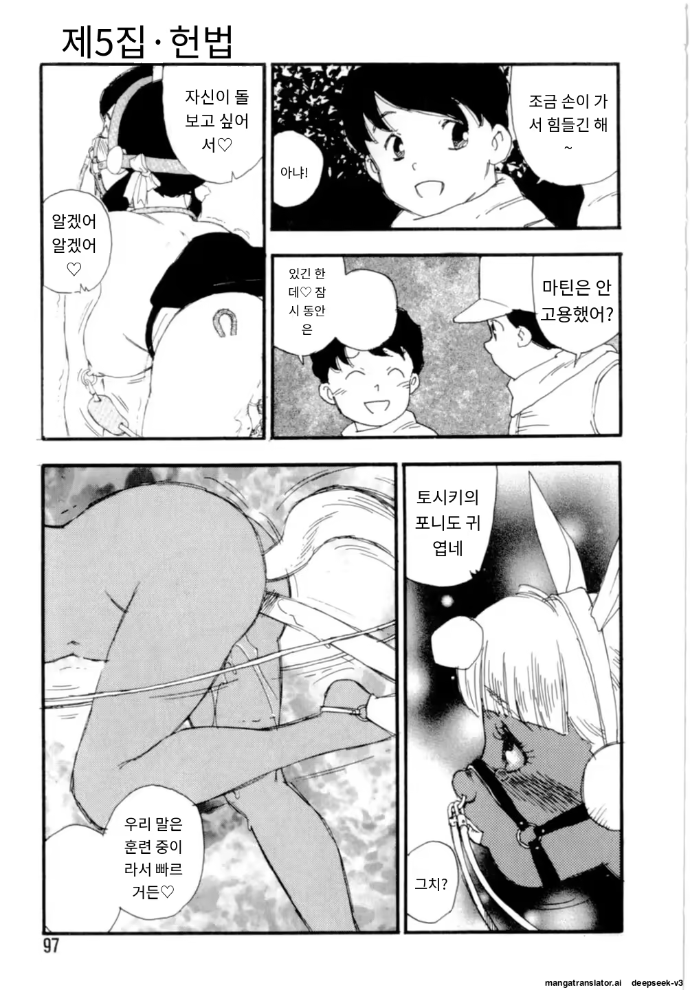 Content 3365063 - 97 페이지
