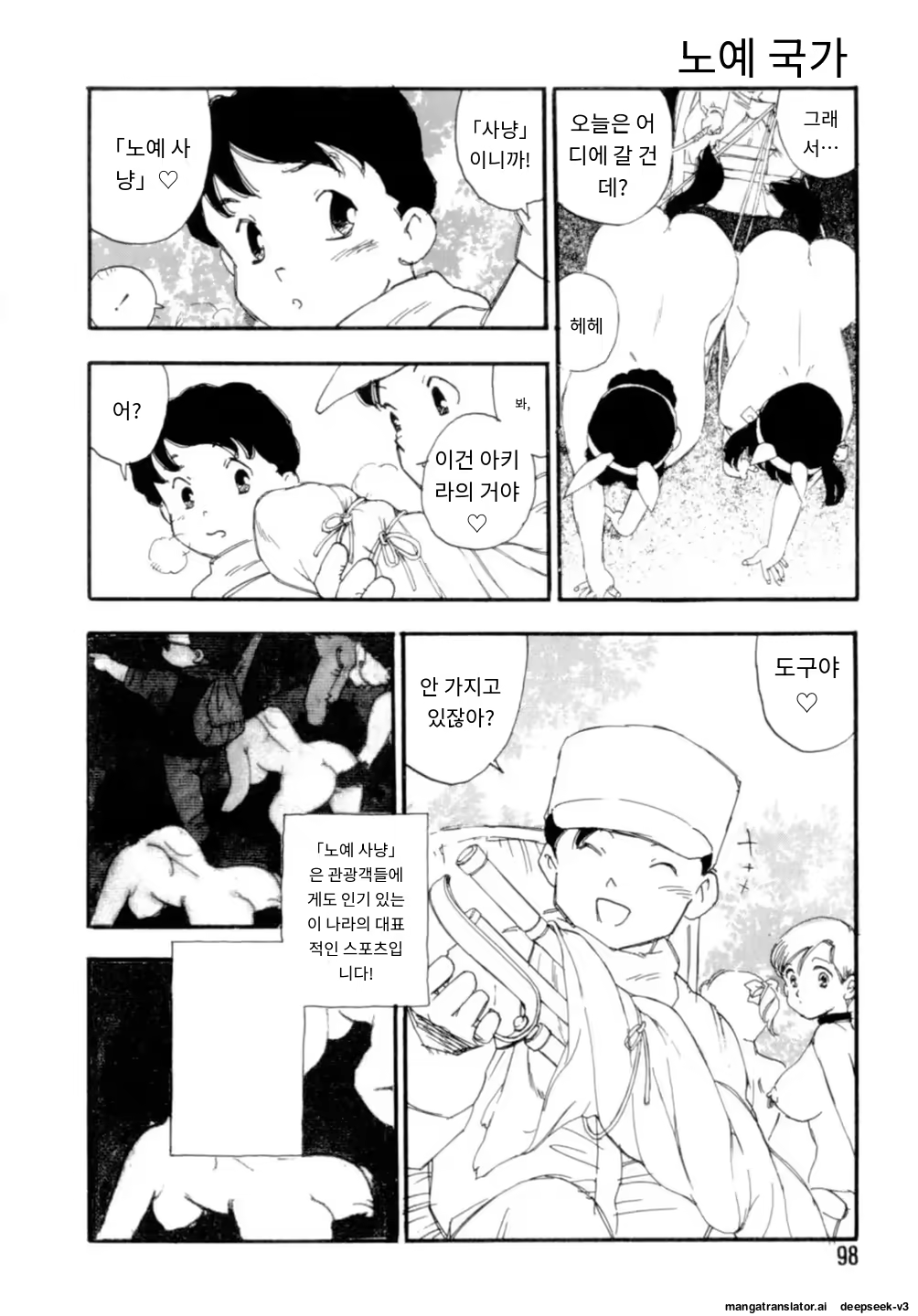 Content 3365063 - 98 페이지