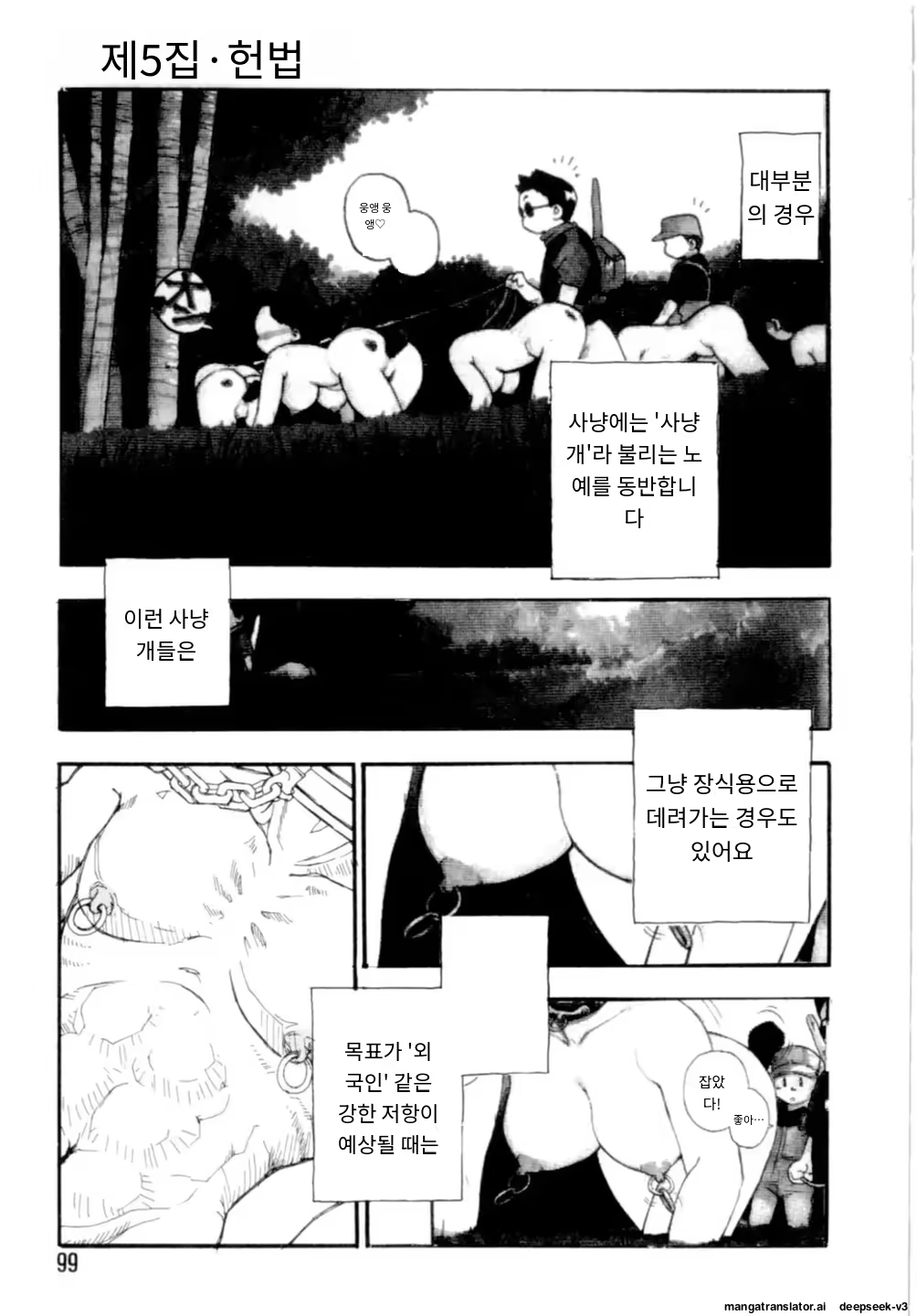 Content 3365063 - 99 페이지