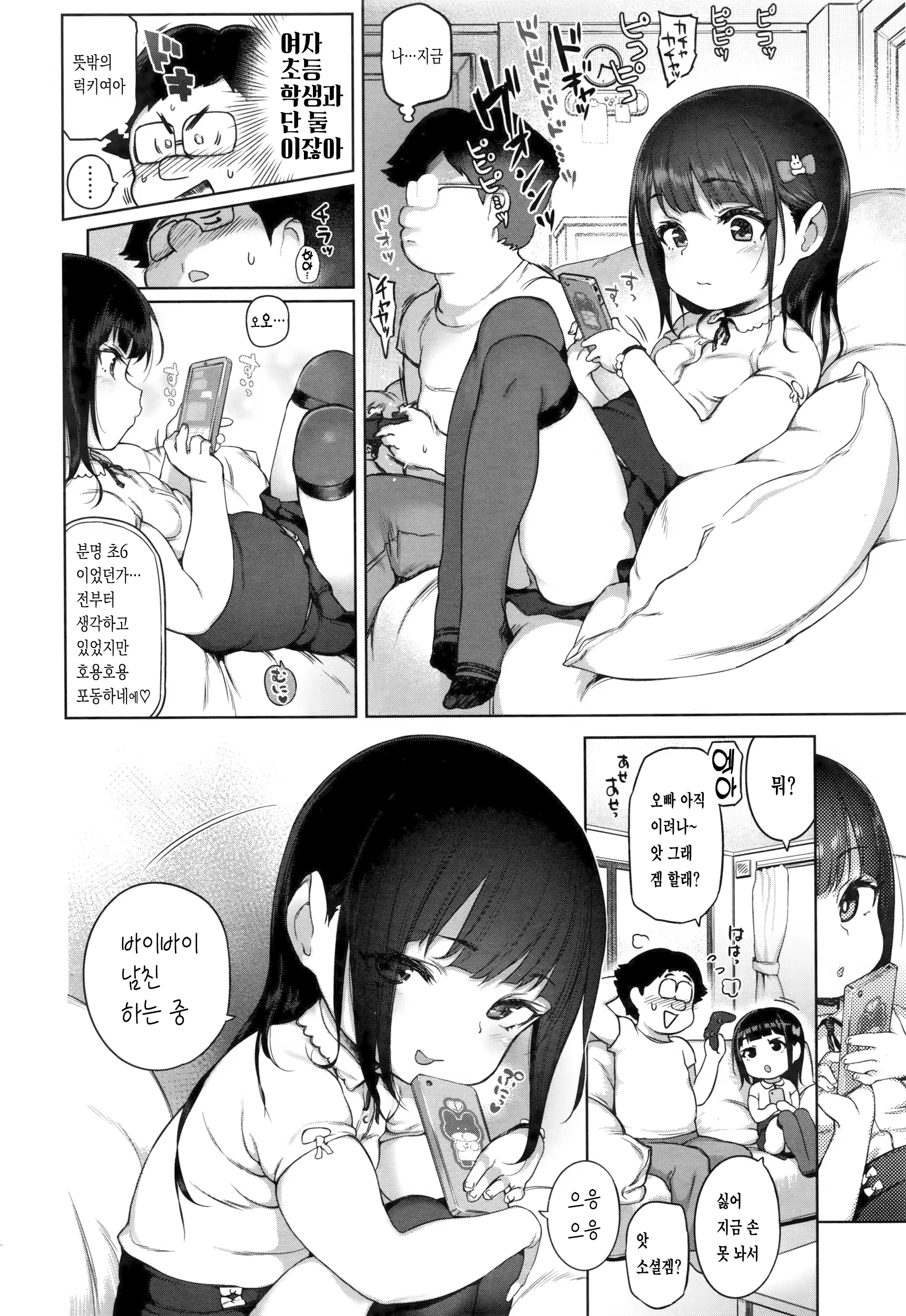 Content 3365243 - 2 페이지