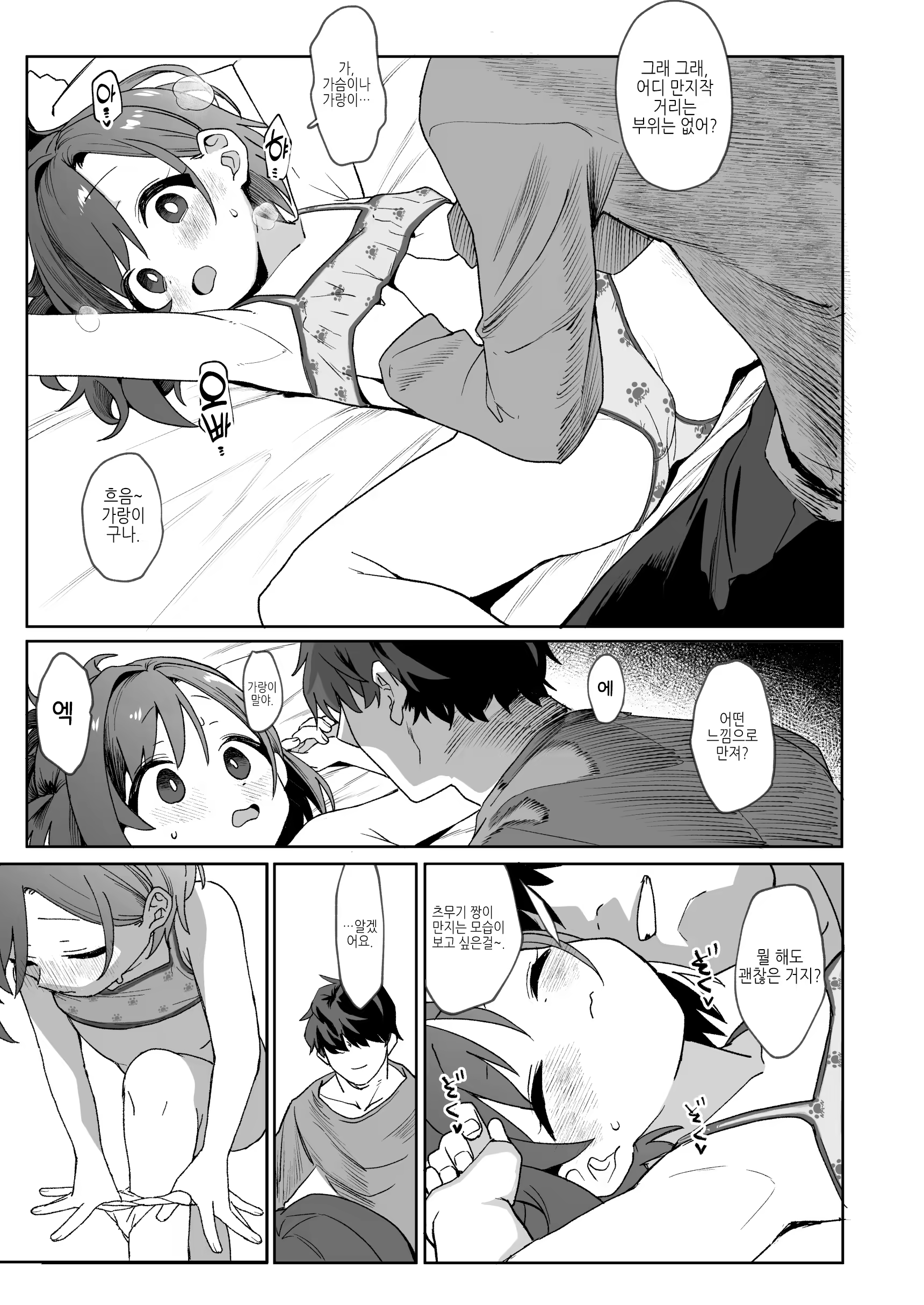 Content 3365244 - 10 페이지