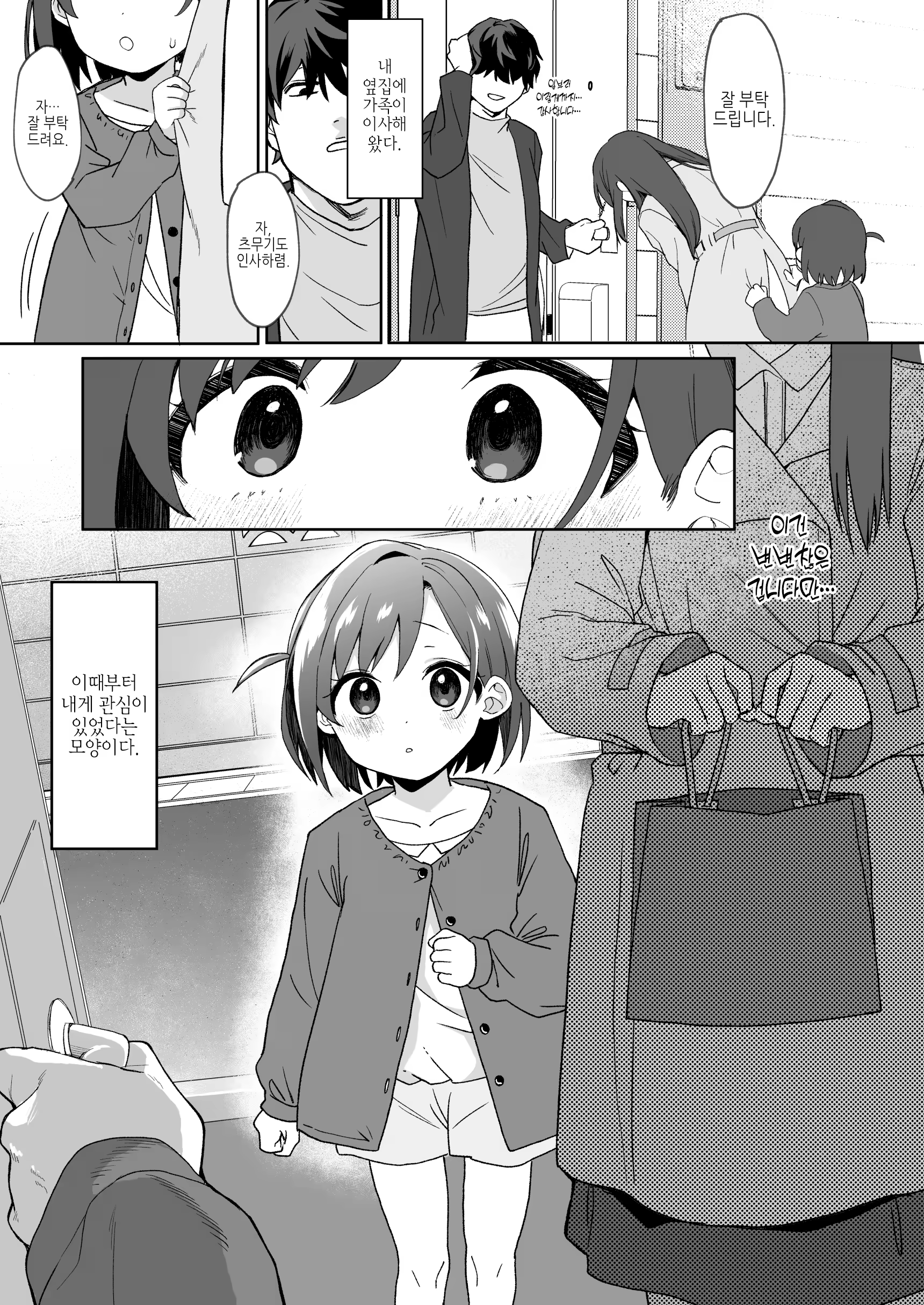 Content 3365244 - 2 페이지