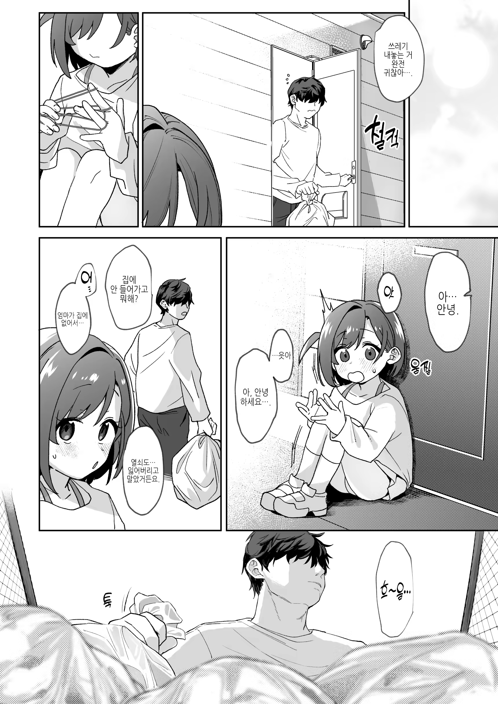 Content 3365244 - 3 페이지