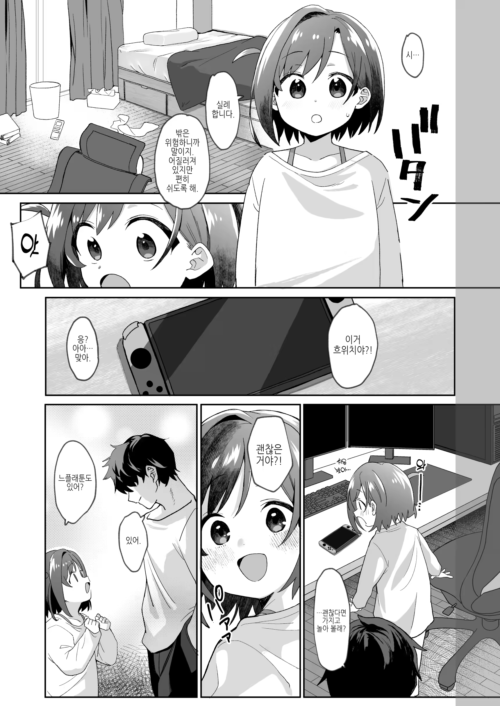 Content 3365244 - 4 페이지