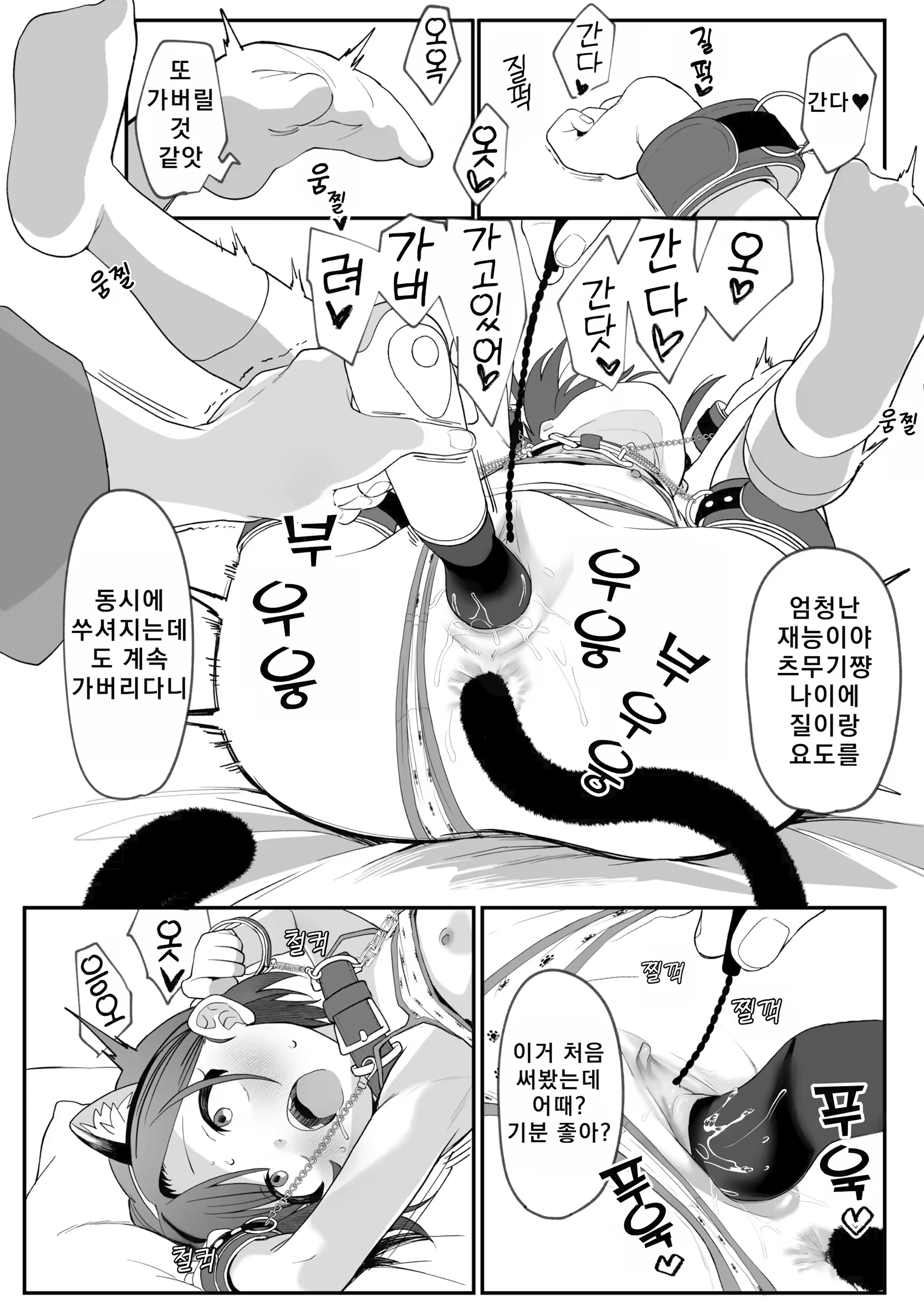 Content 3365244 - 44 페이지