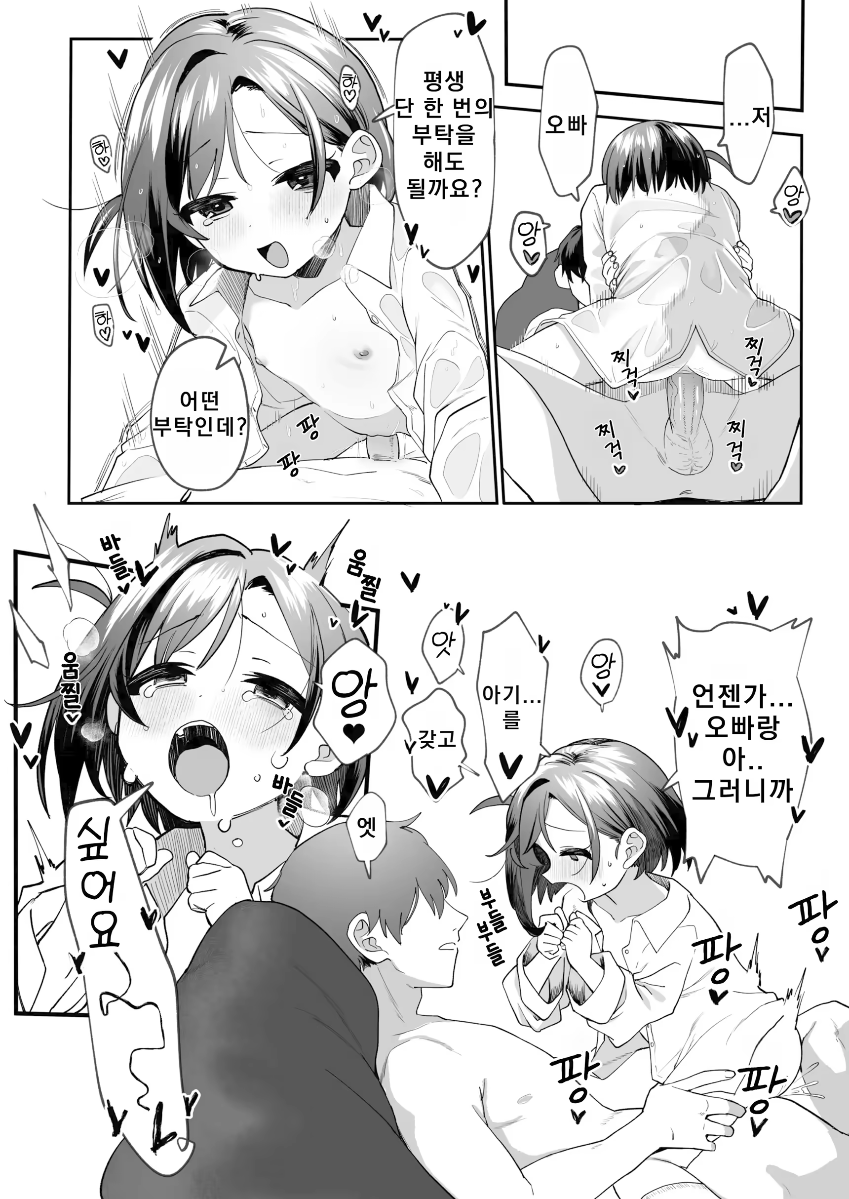 Content 3365244 - 62 페이지
