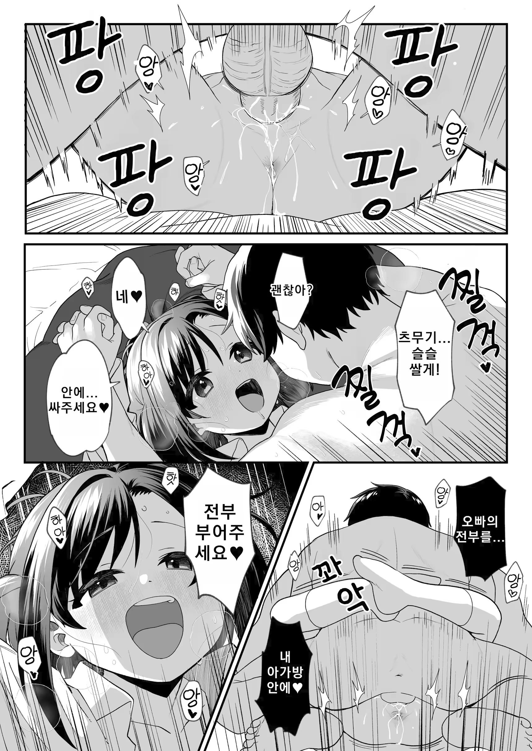Content 3365244 - 64 페이지