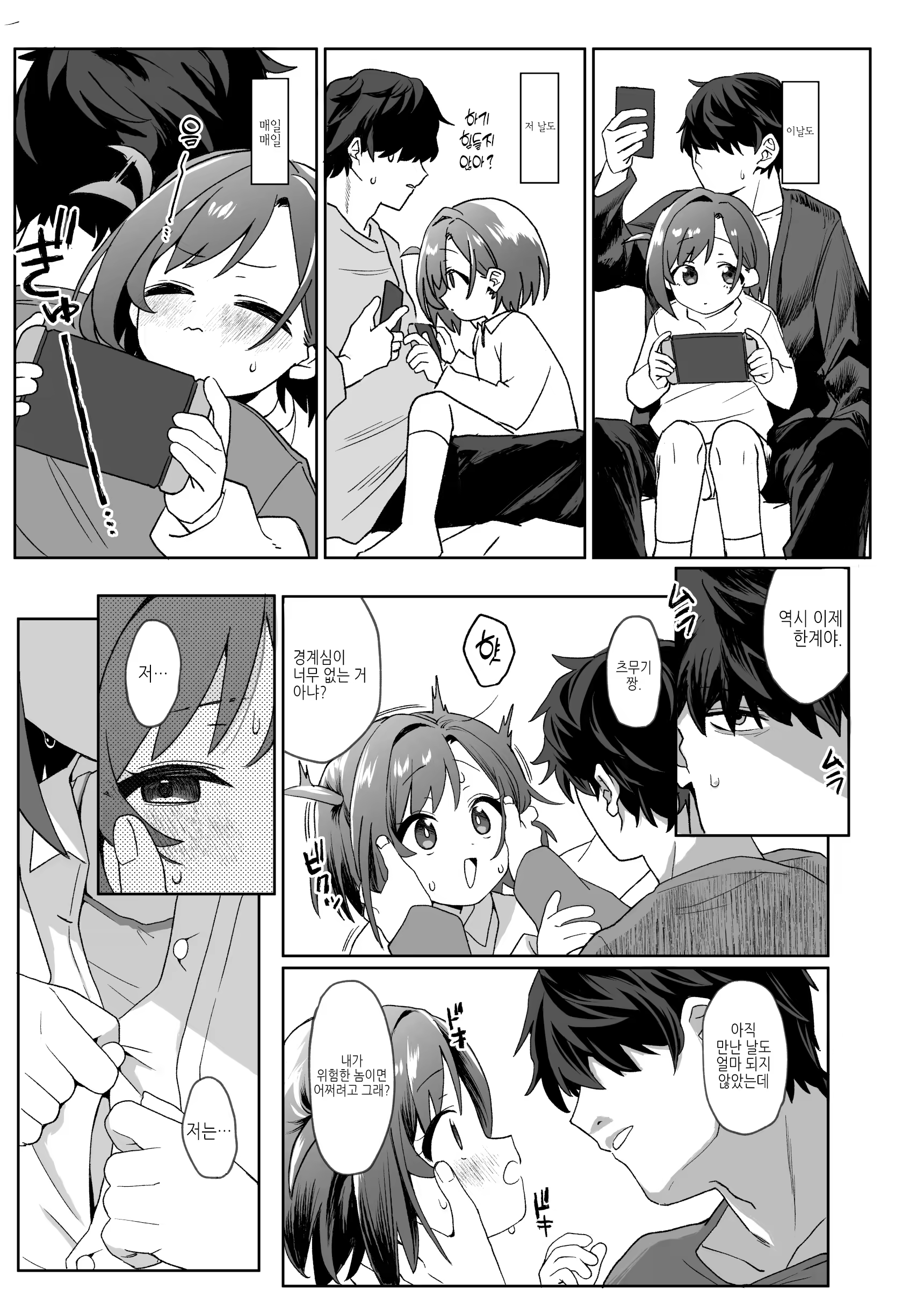 Content 3365244 - 8 페이지
