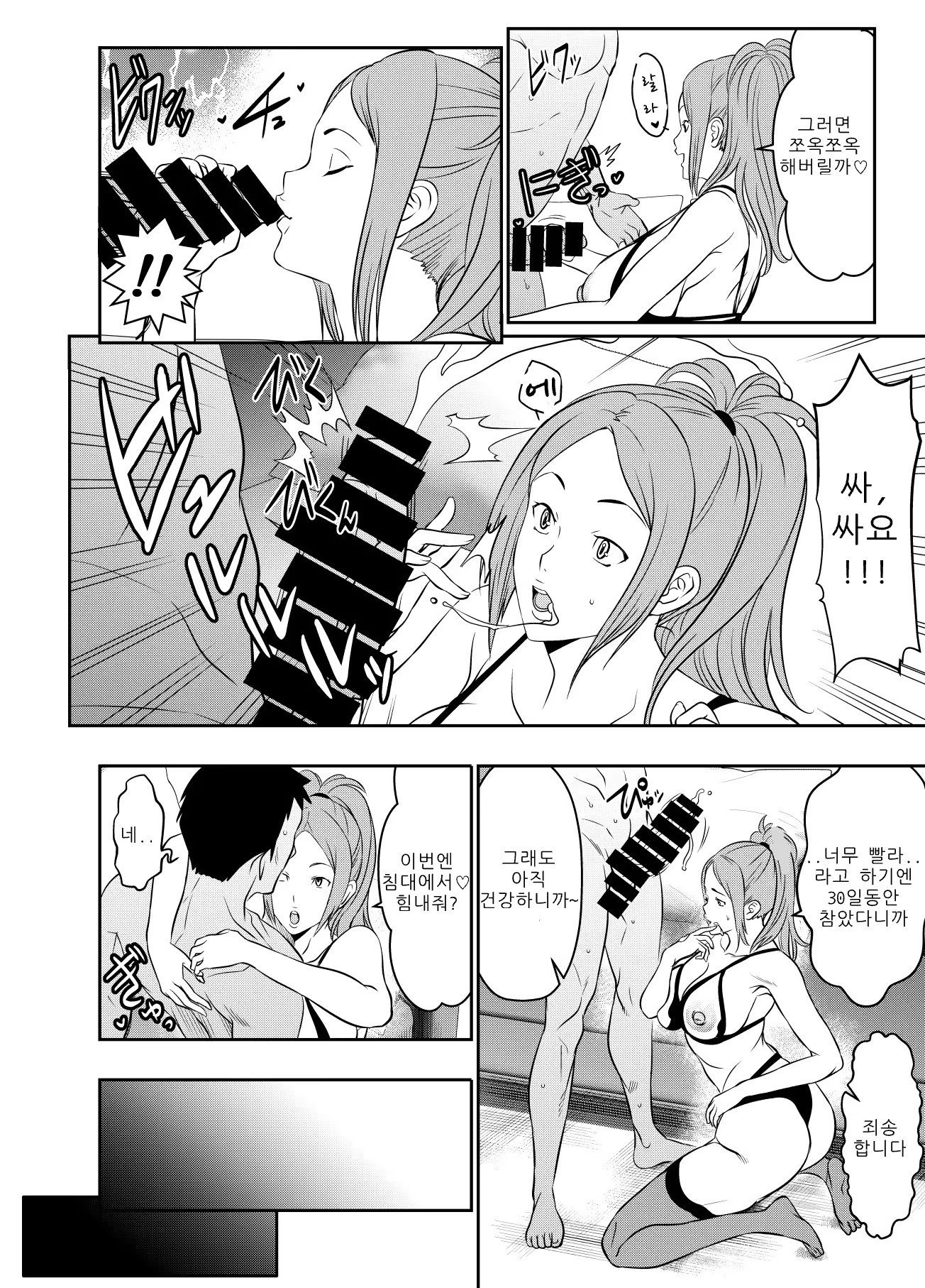 Content 3365872 - 2 페이지