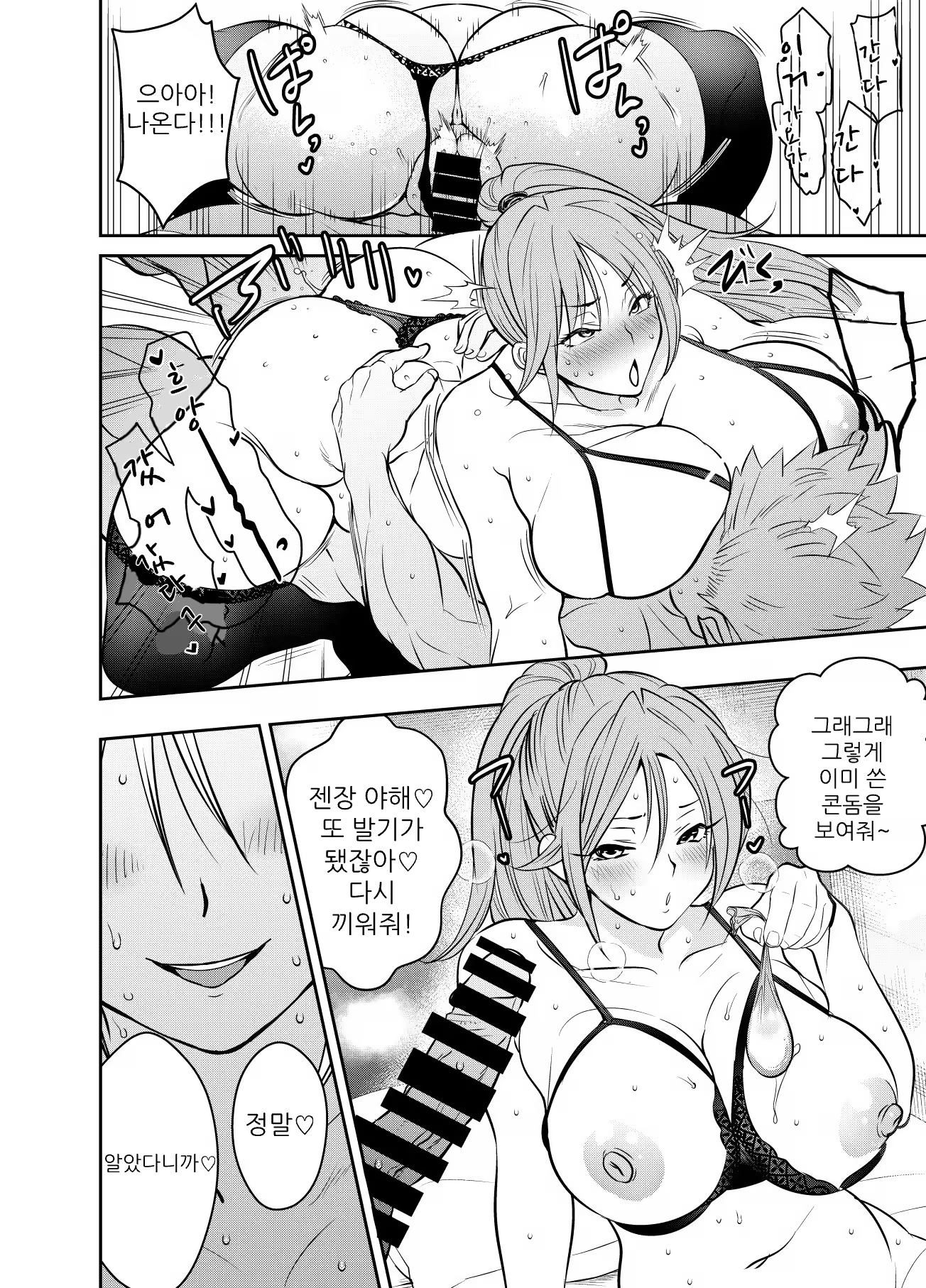 Content 3365872 - 7 페이지