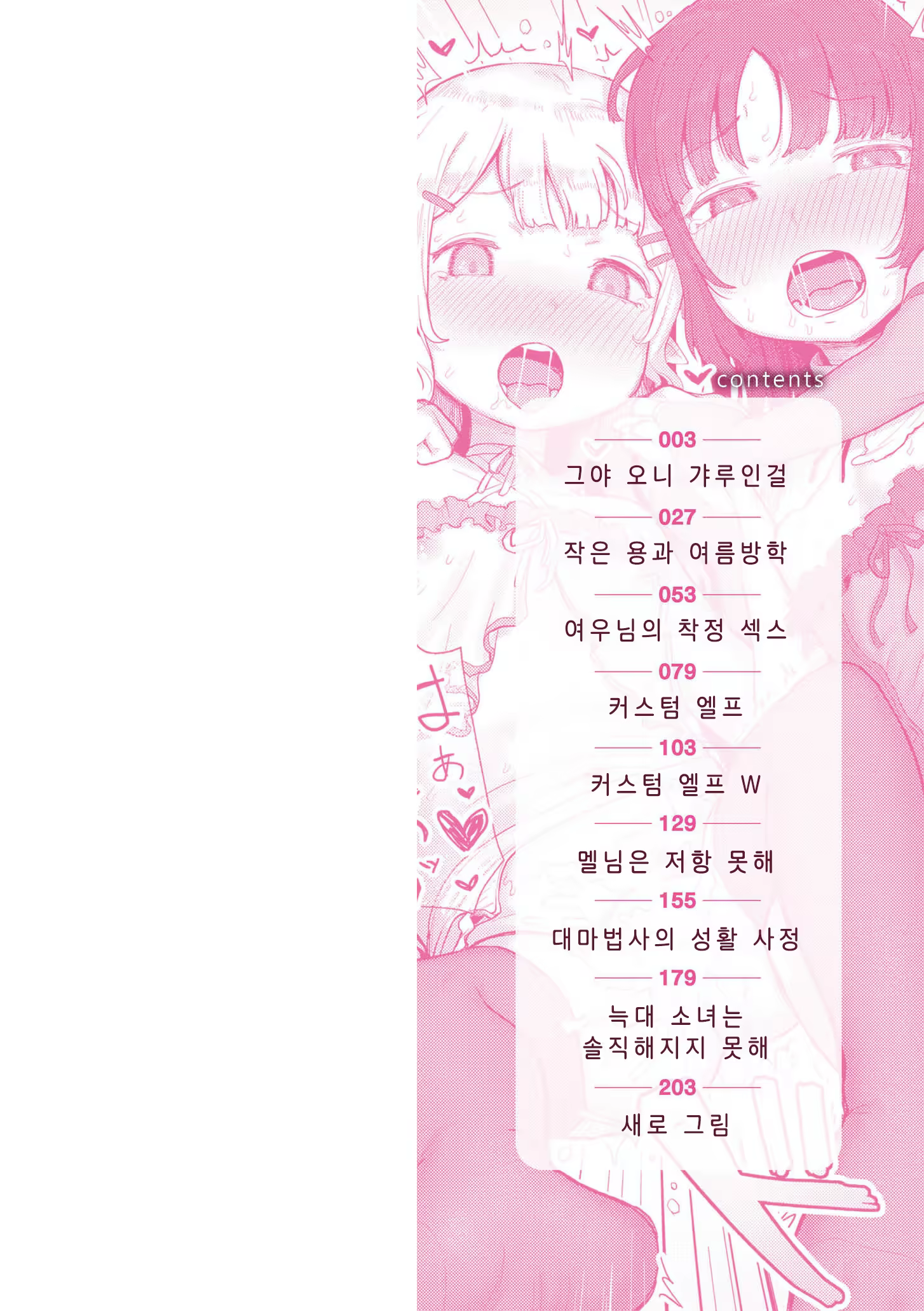 Content 3366436 - 2 페이지