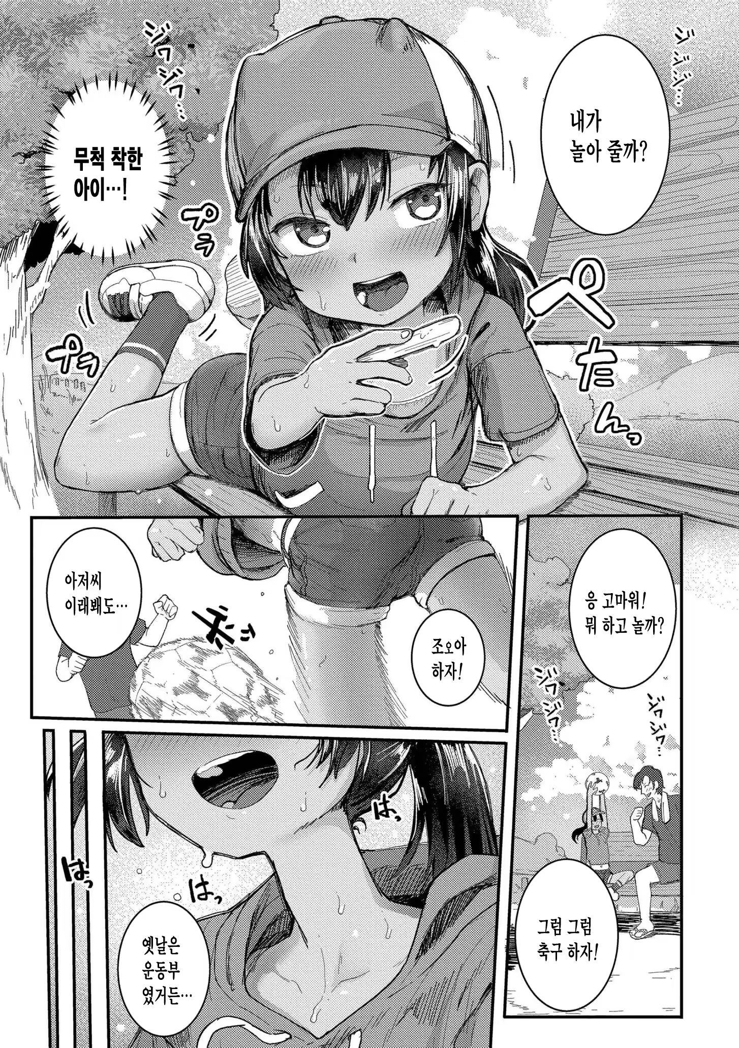 Content 3366436 - 29 페이지