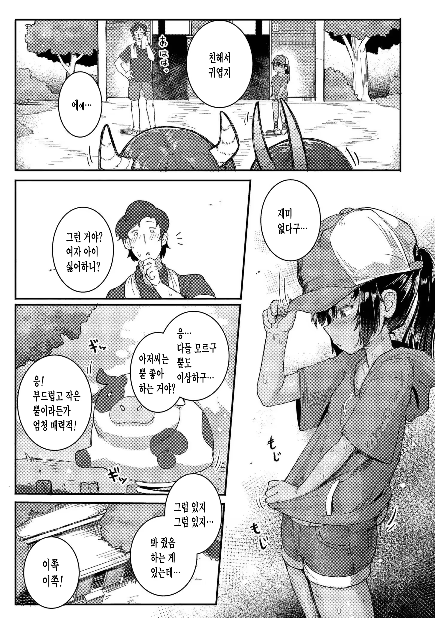 Content 3366436 - 31 페이지