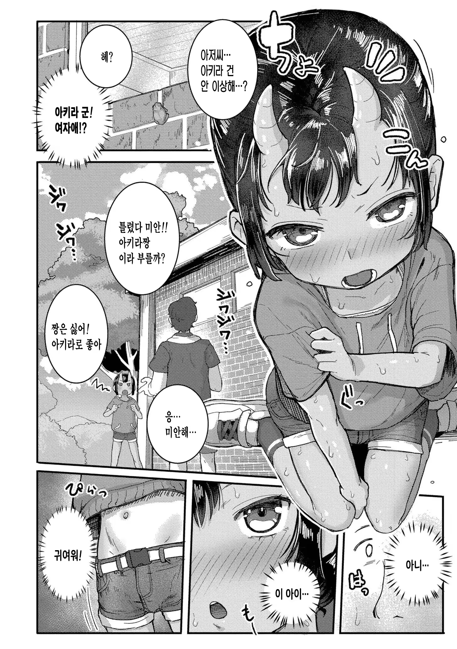 Content 3366436 - 32 페이지