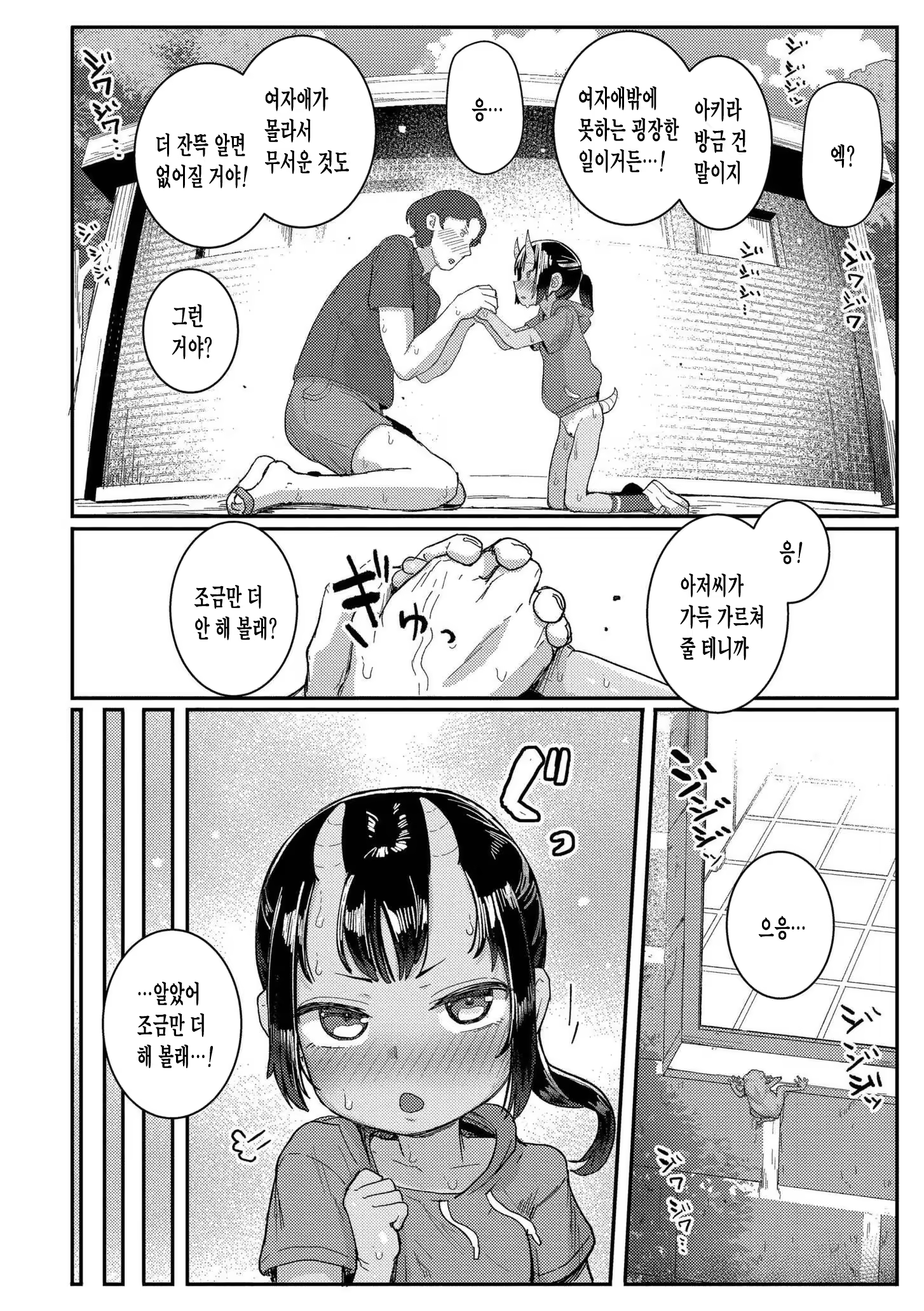 Content 3366436 - 38 페이지