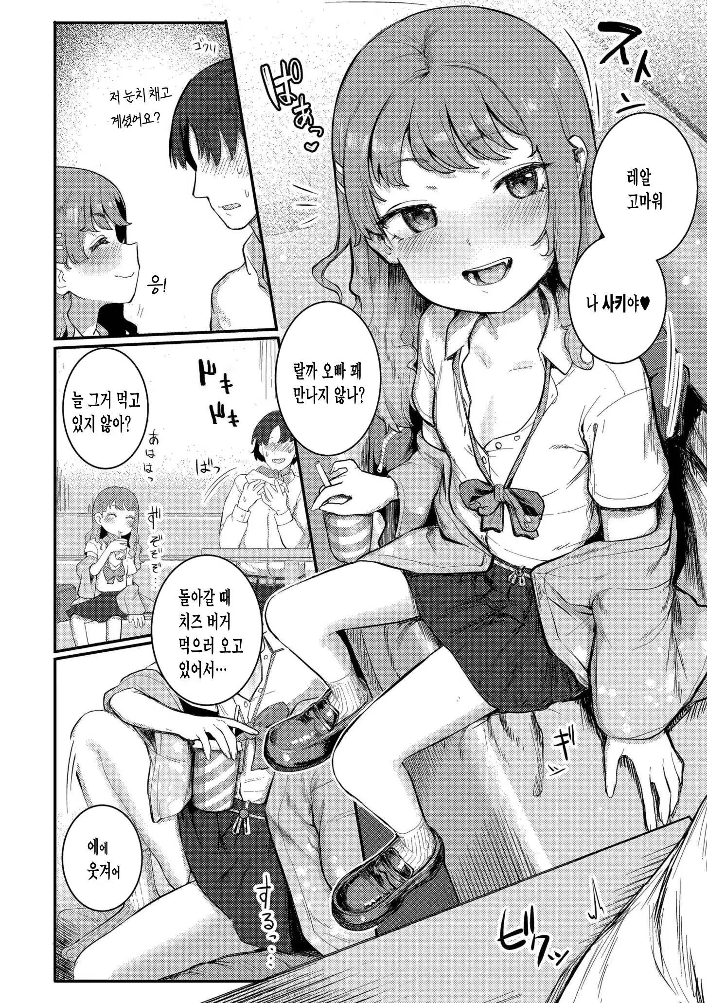 Content 3366436 - 4 페이지