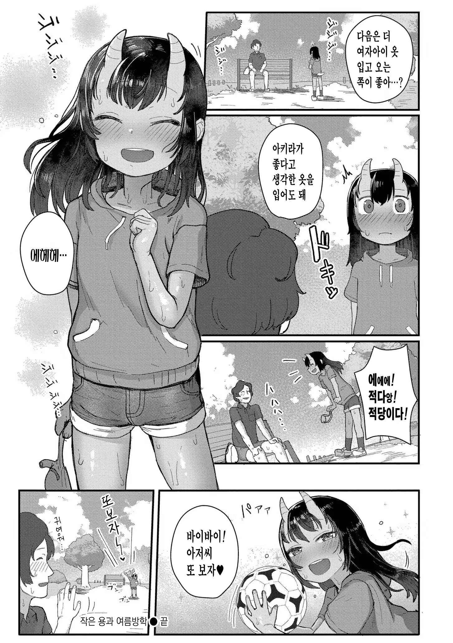 Content 3366436 - 52 페이지