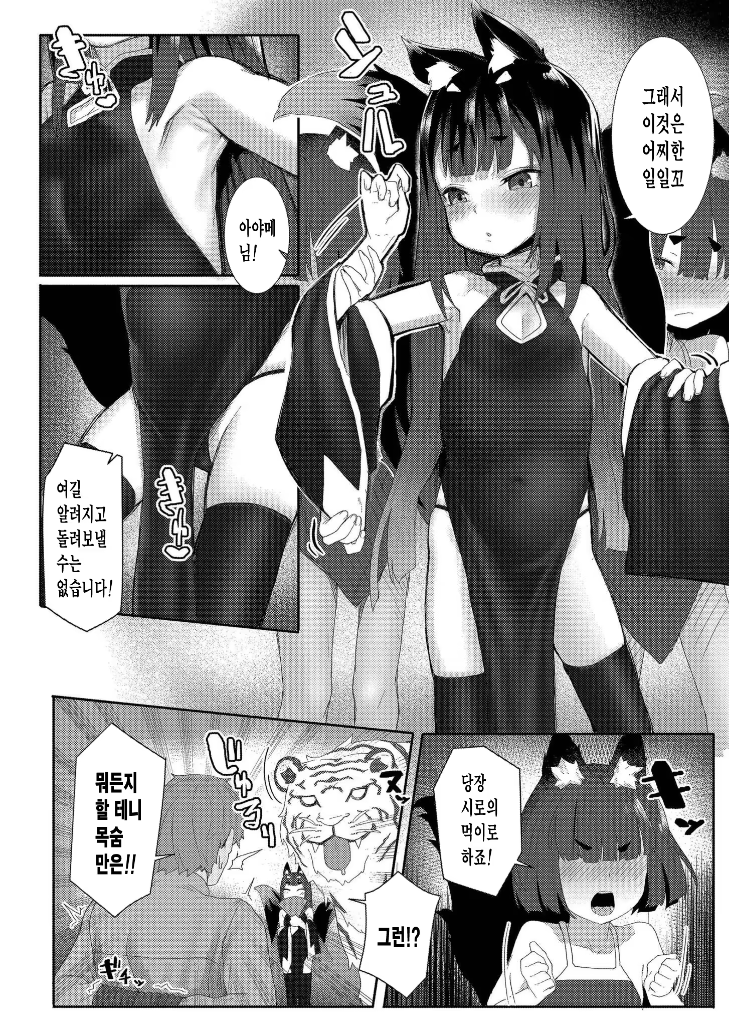 Content 3366436 - 56 페이지