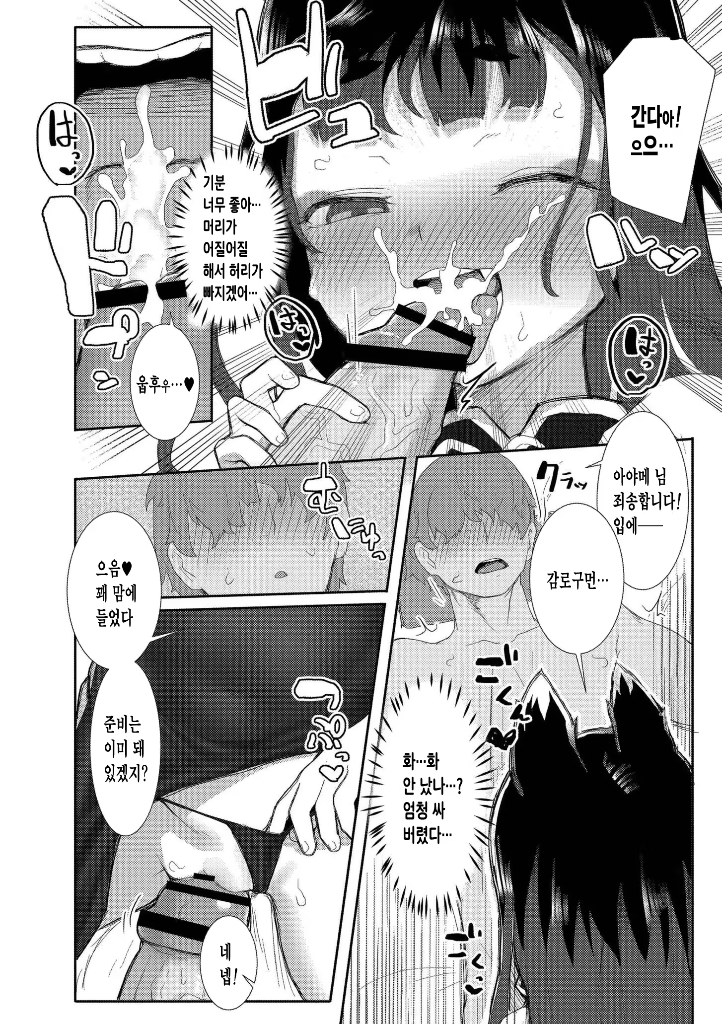 Content 3366436 - 64 페이지