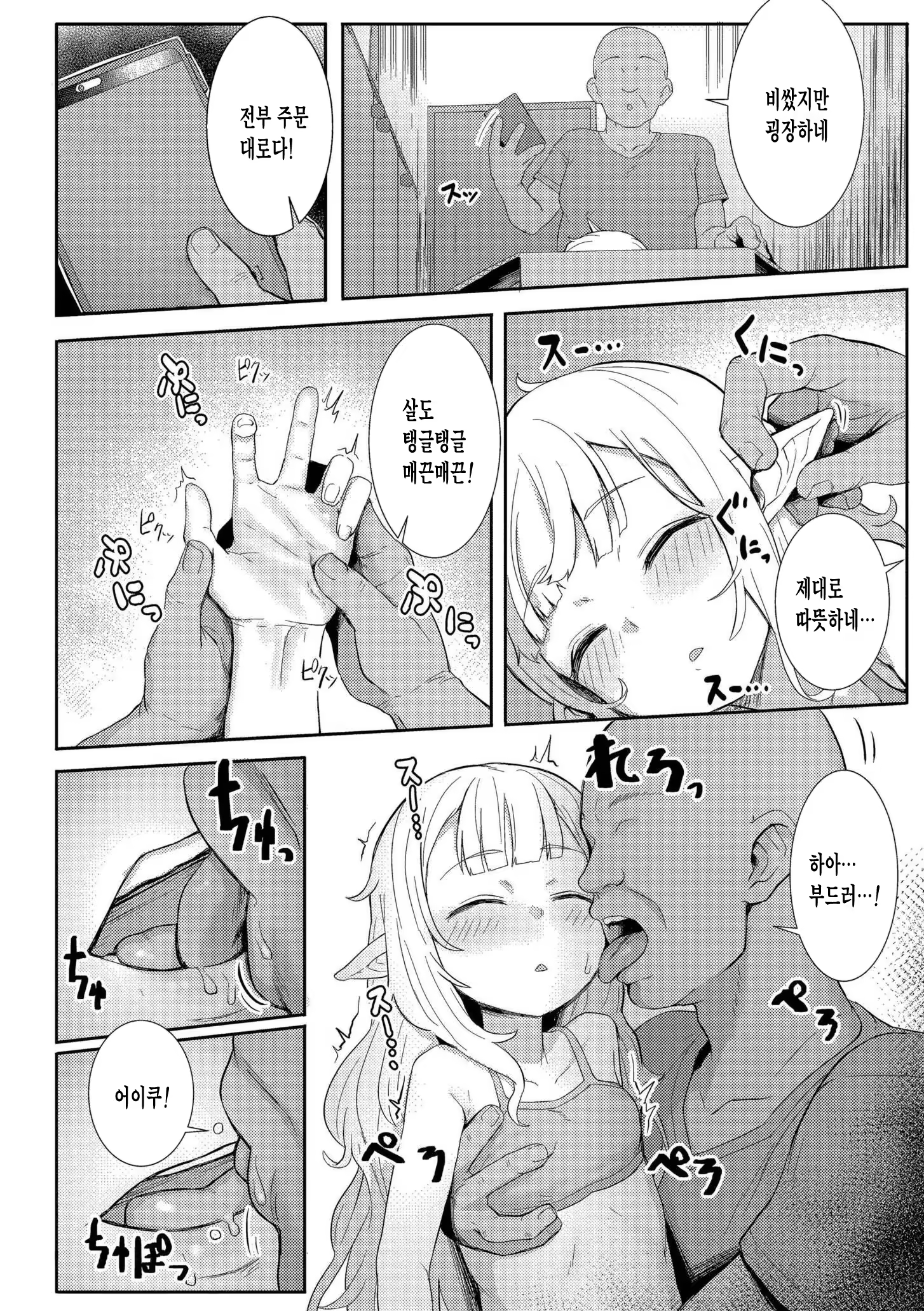 Content 3366436 - 80 페이지