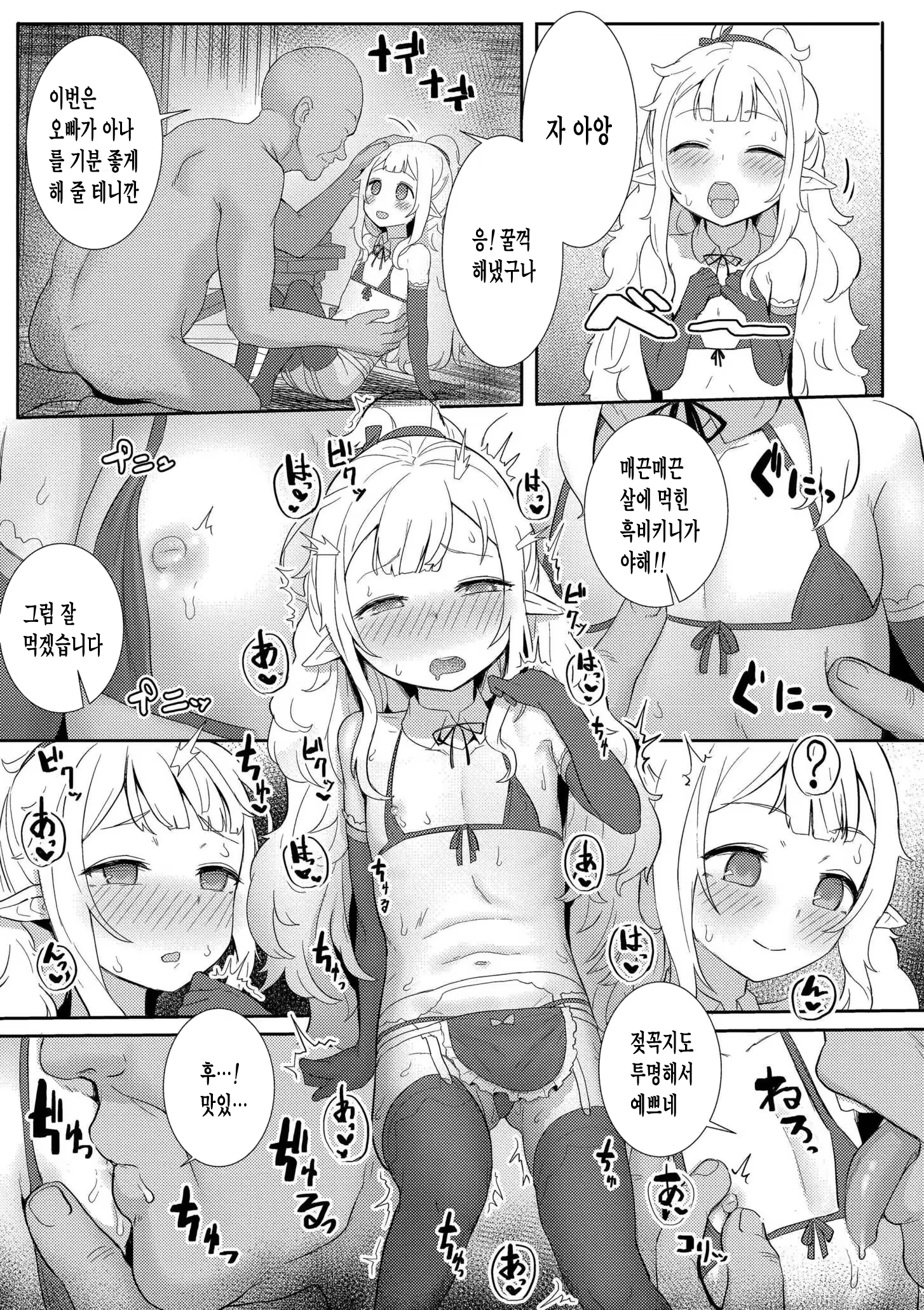 Content 3366436 - 87 페이지