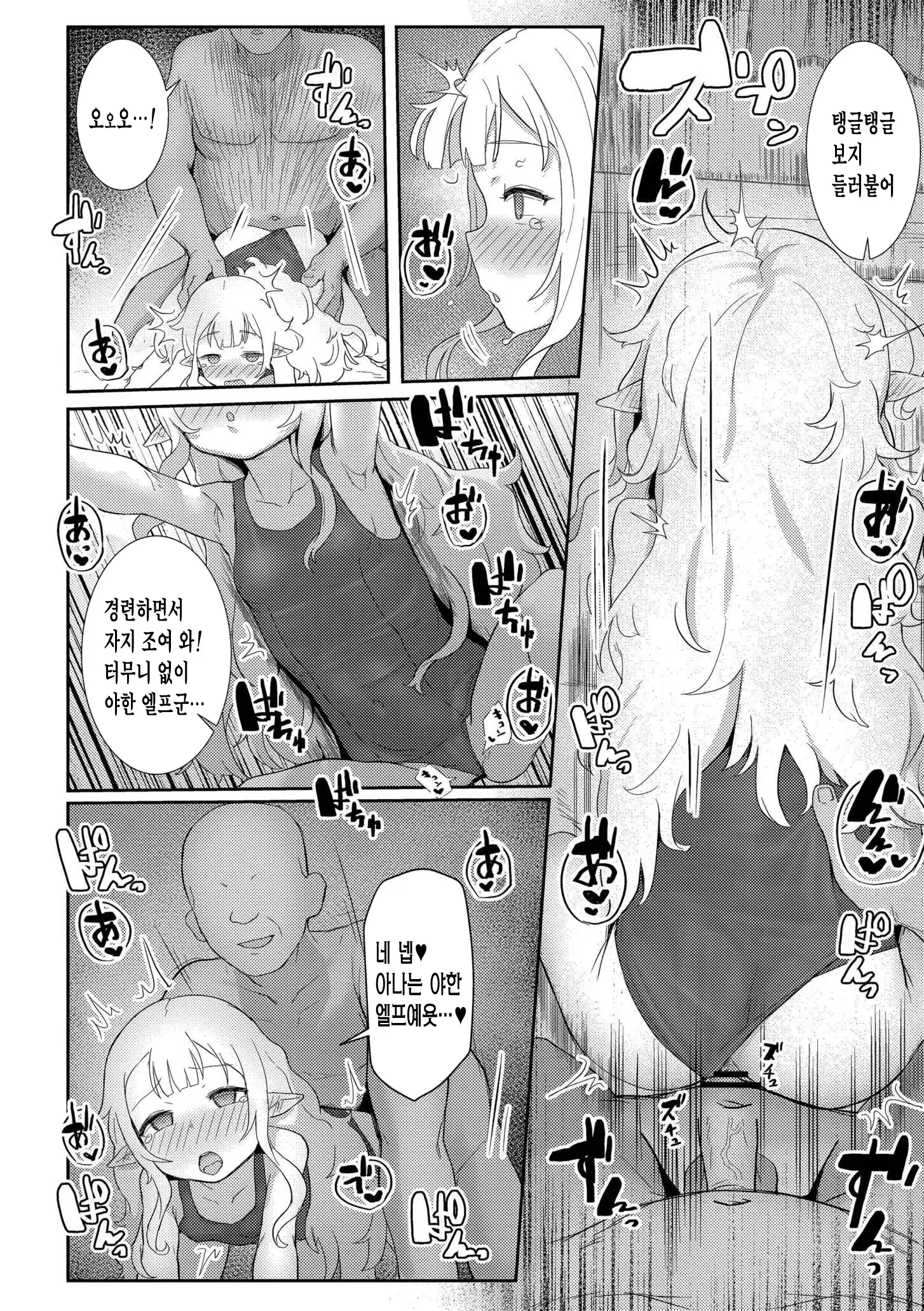 Content 3366436 - 98 페이지