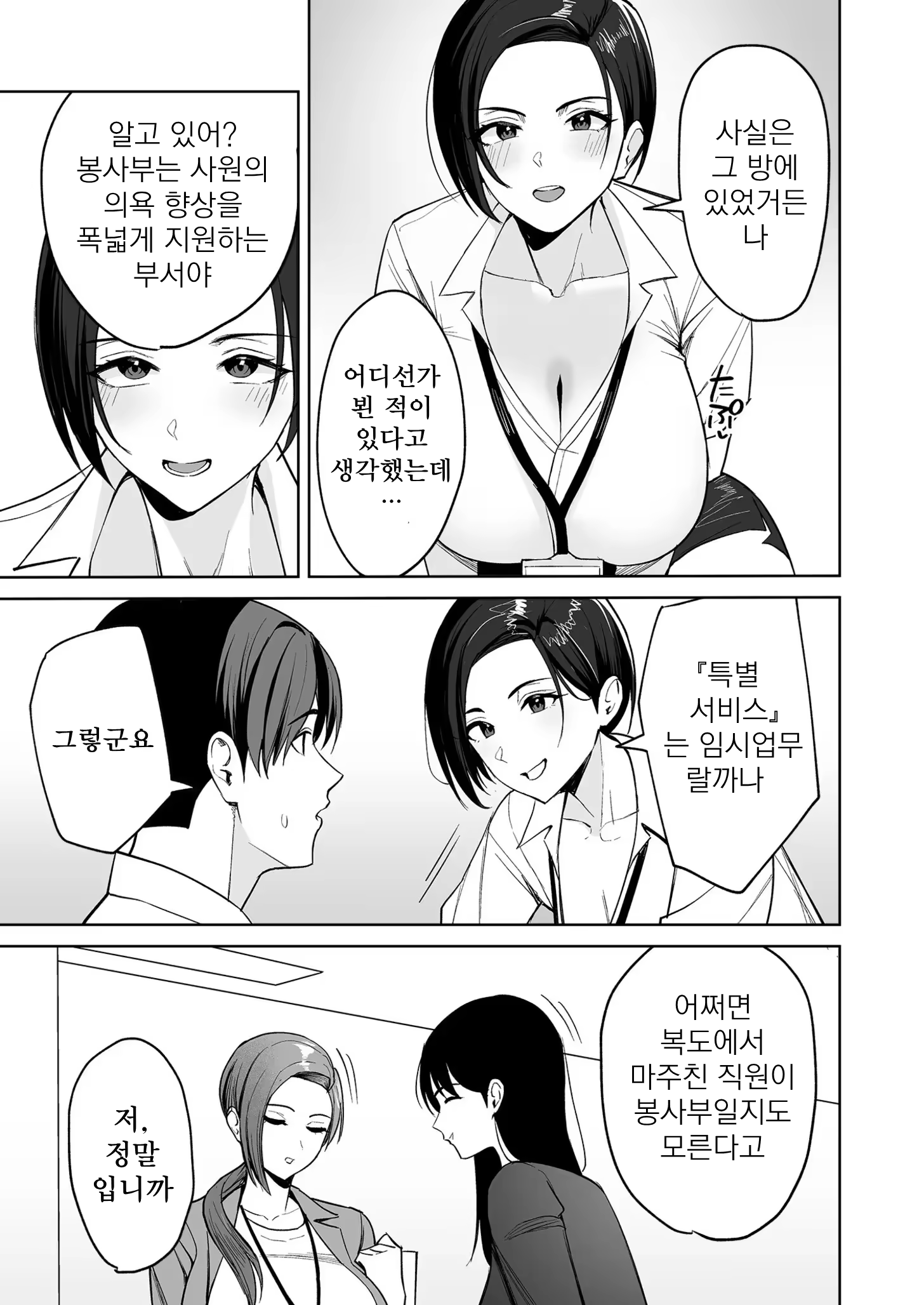 Content 3367284 - 11 페이지