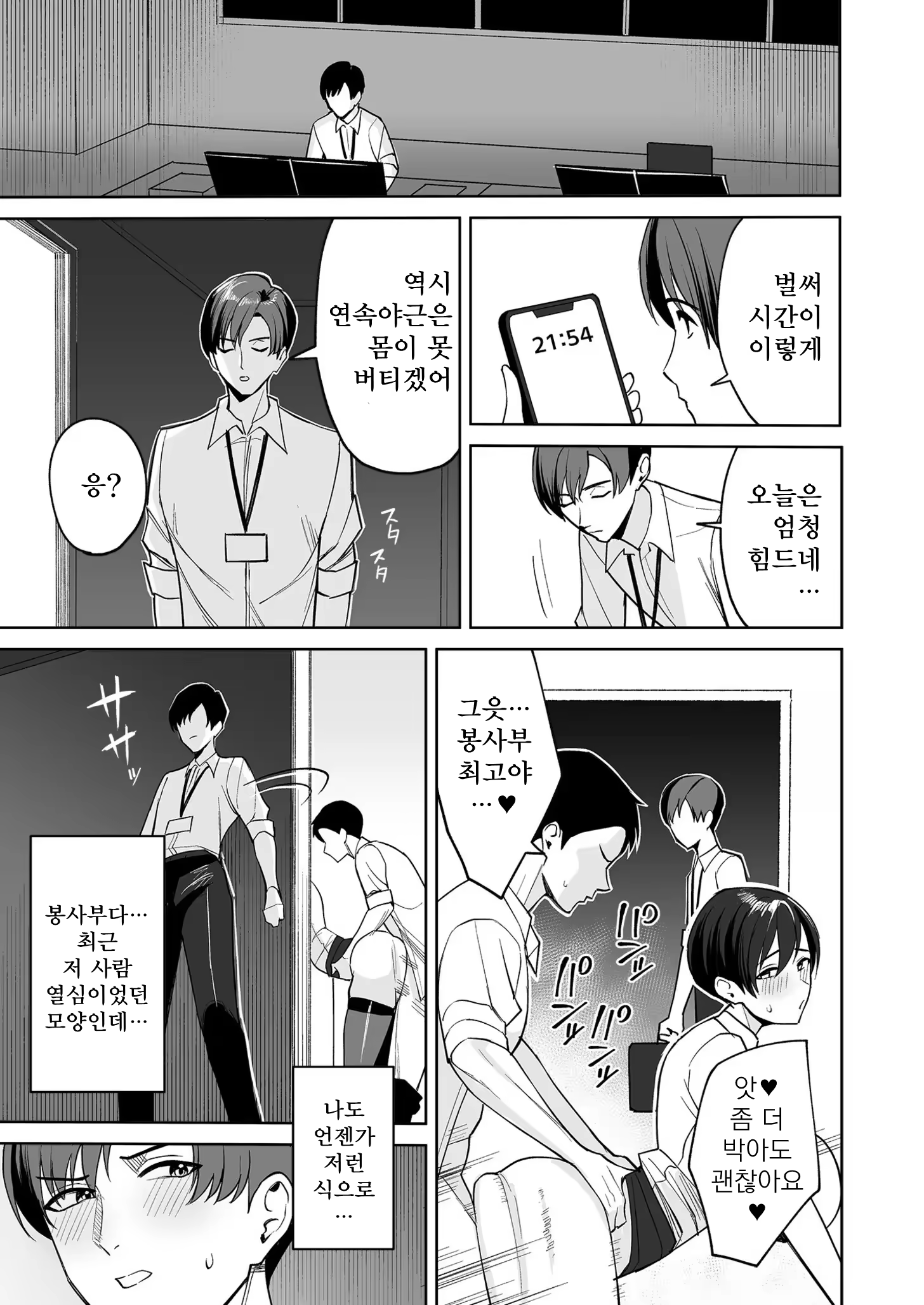 Content 3367284 - 13 페이지