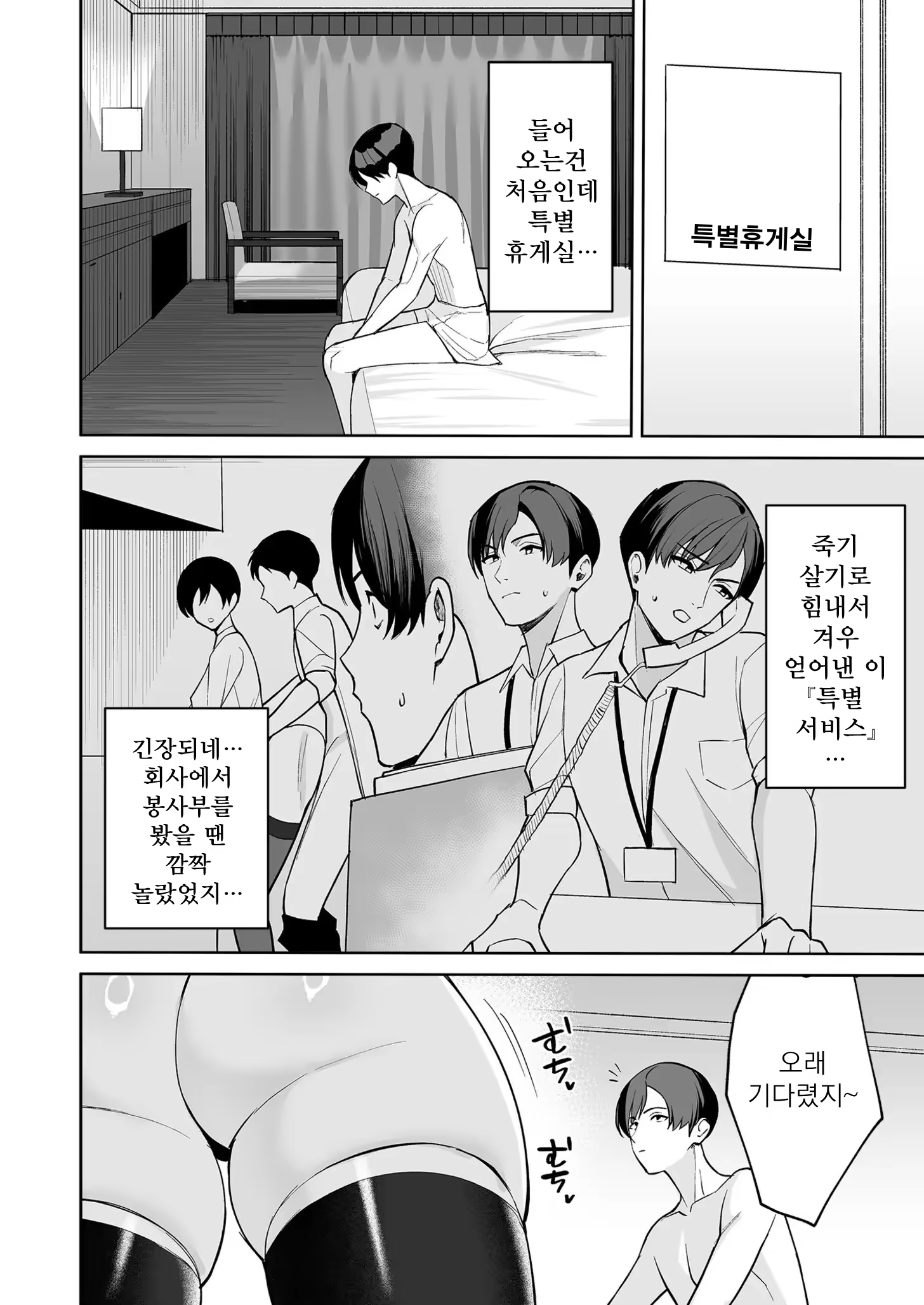 Content 3367284 - 14 페이지