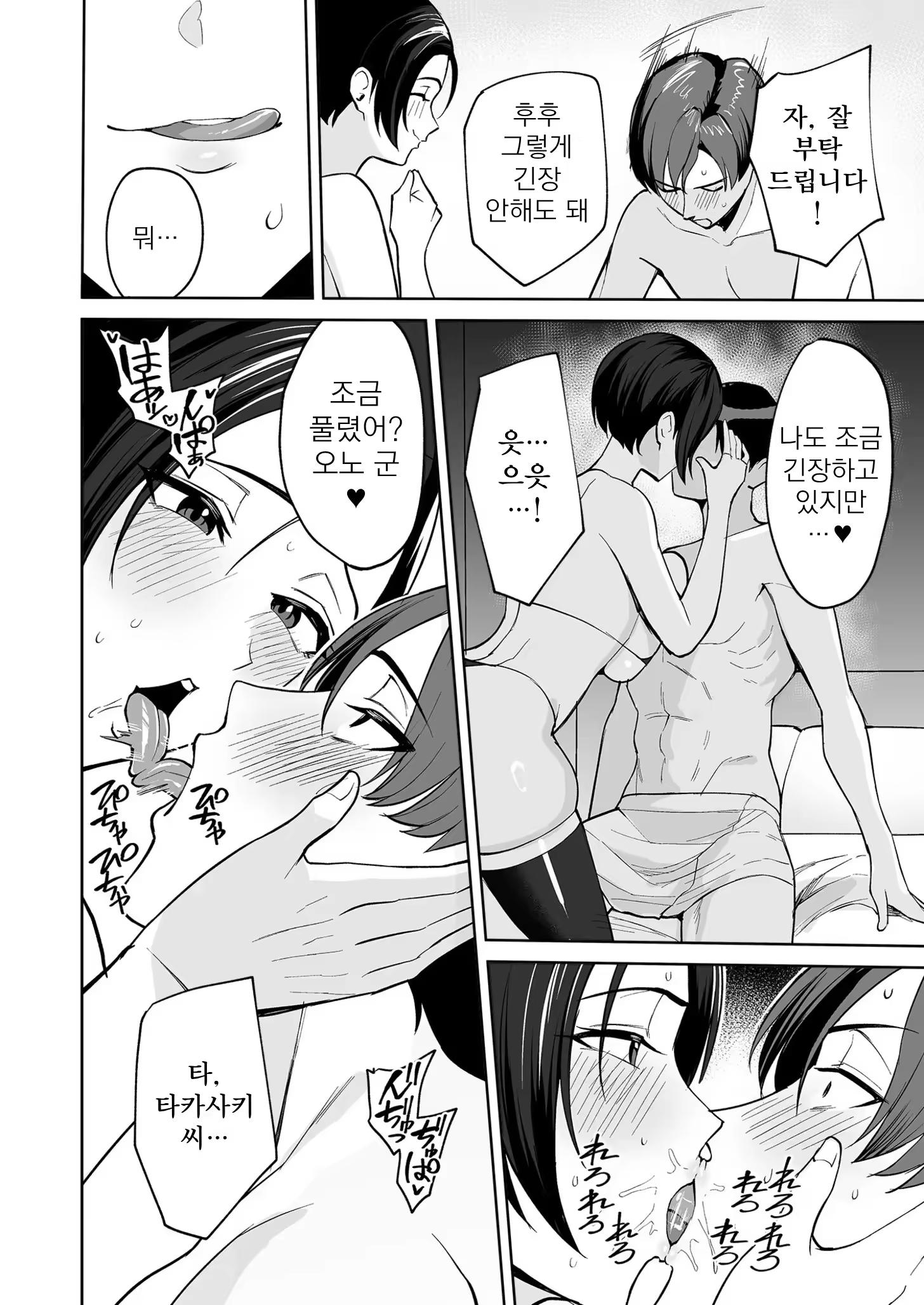 Content 3367284 - 16 페이지