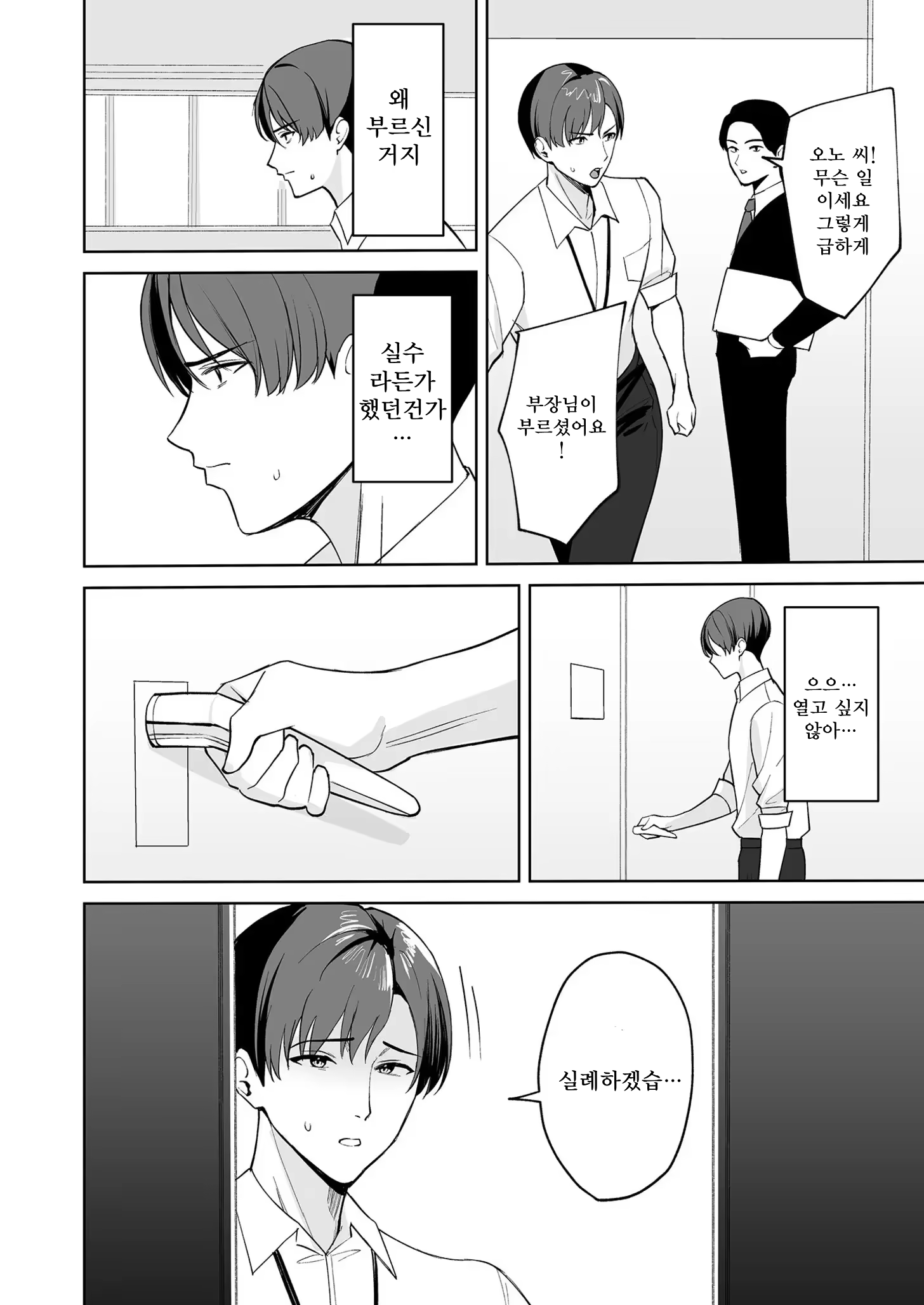 Content 3367284 - 2 페이지