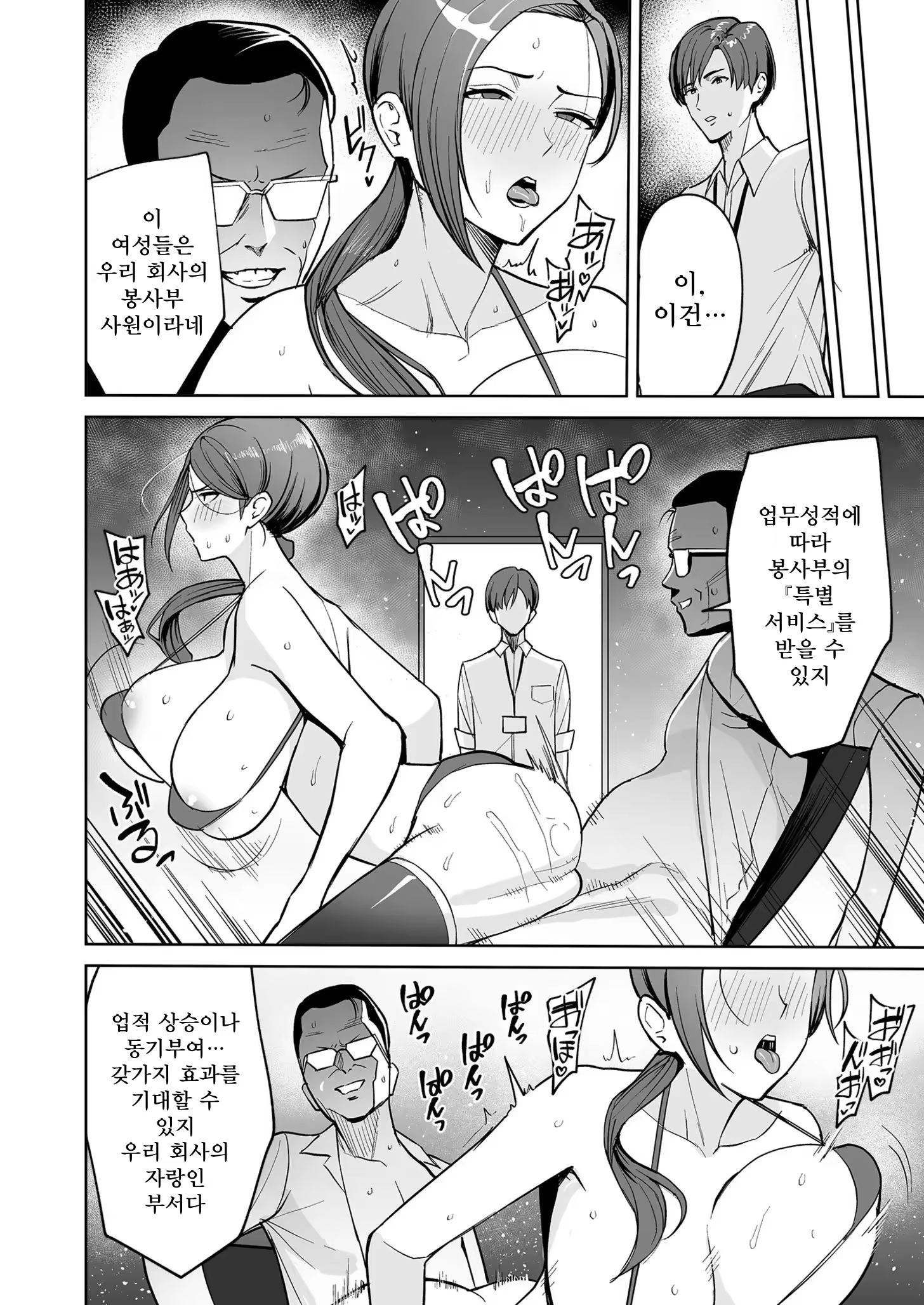 Content 3367284 - 6 페이지