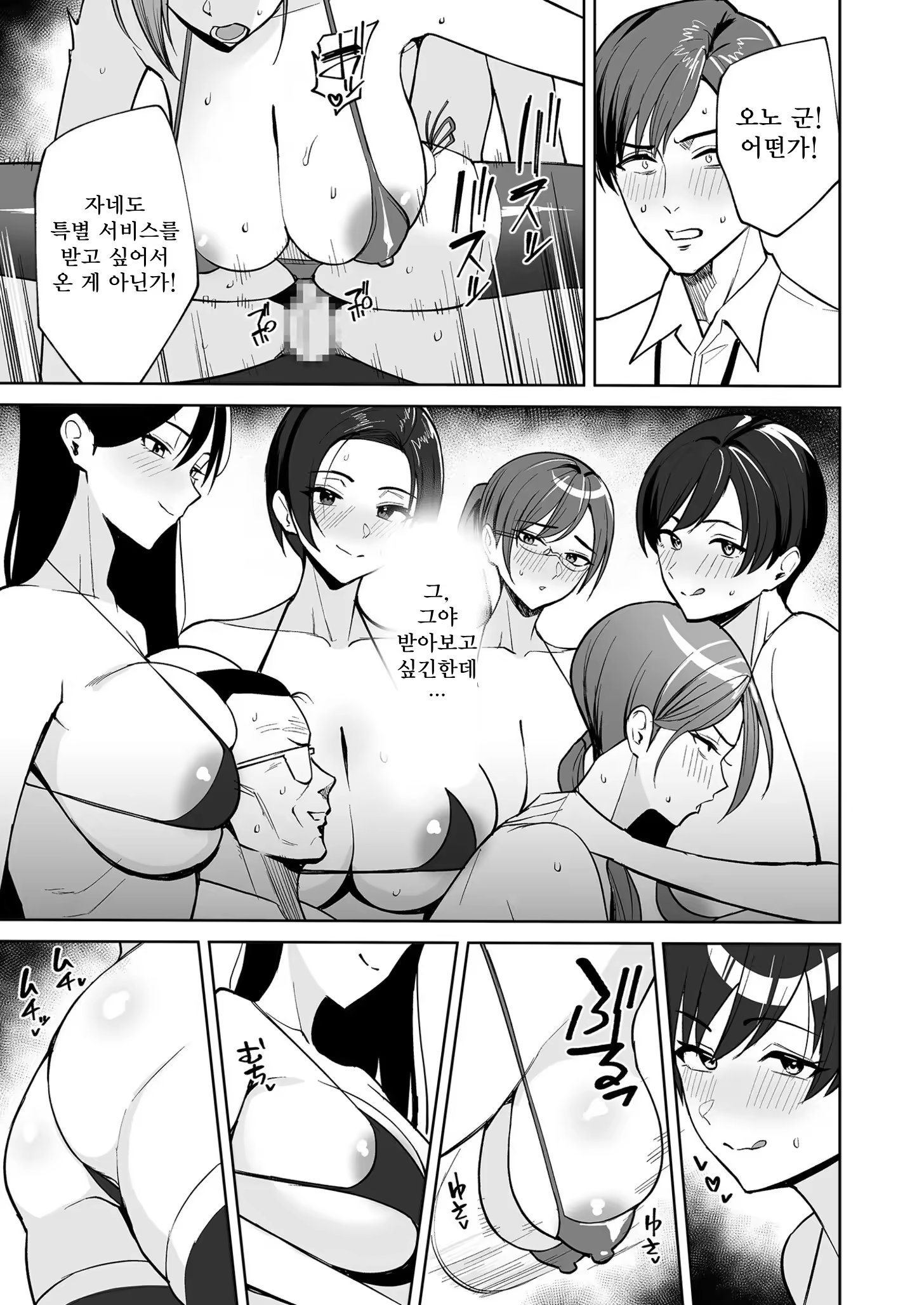 Content 3367284 - 7 페이지