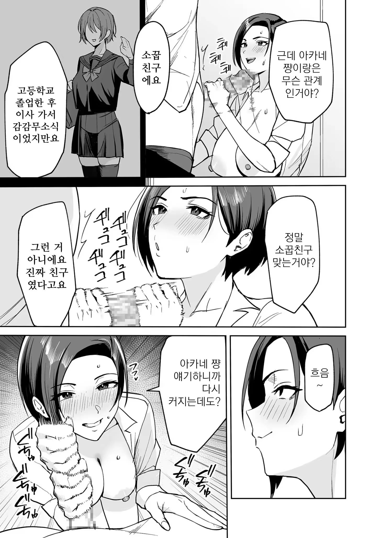Content 3367419 - 3 페이지