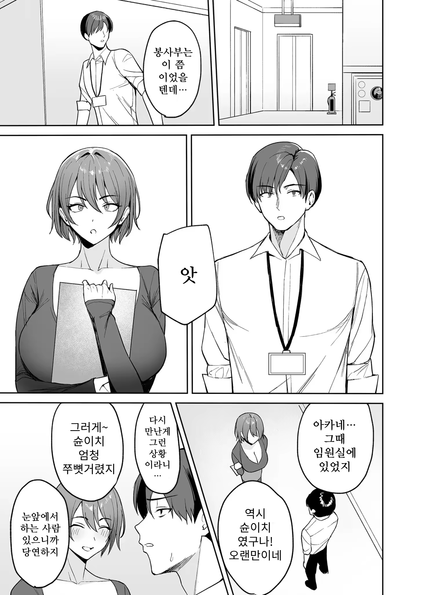 Content 3367419 - 5 페이지