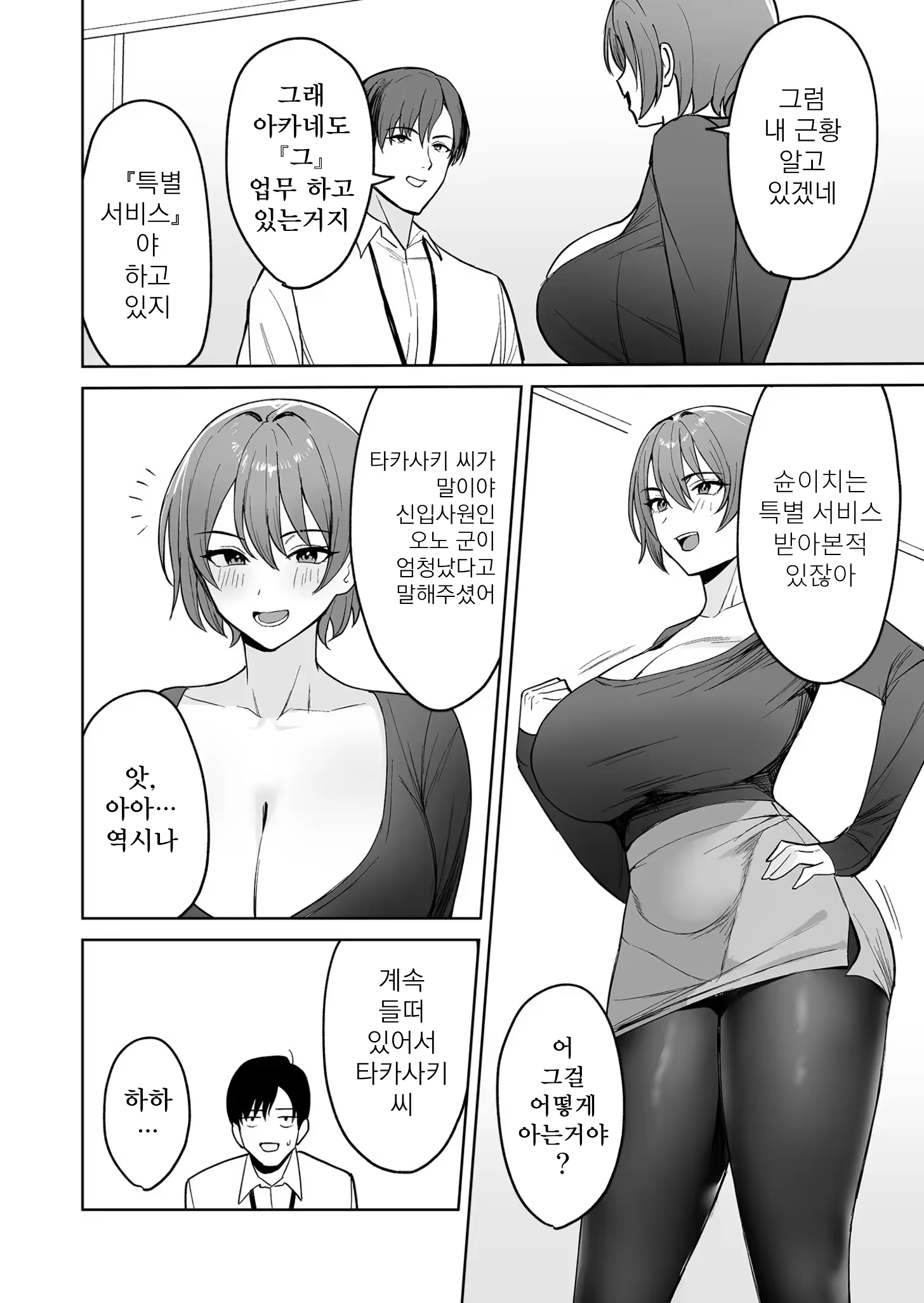 Content 3367419 - 6 페이지
