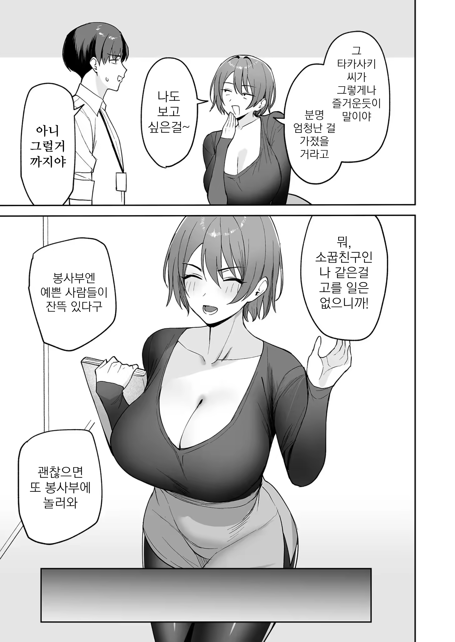 Content 3367419 - 7 페이지