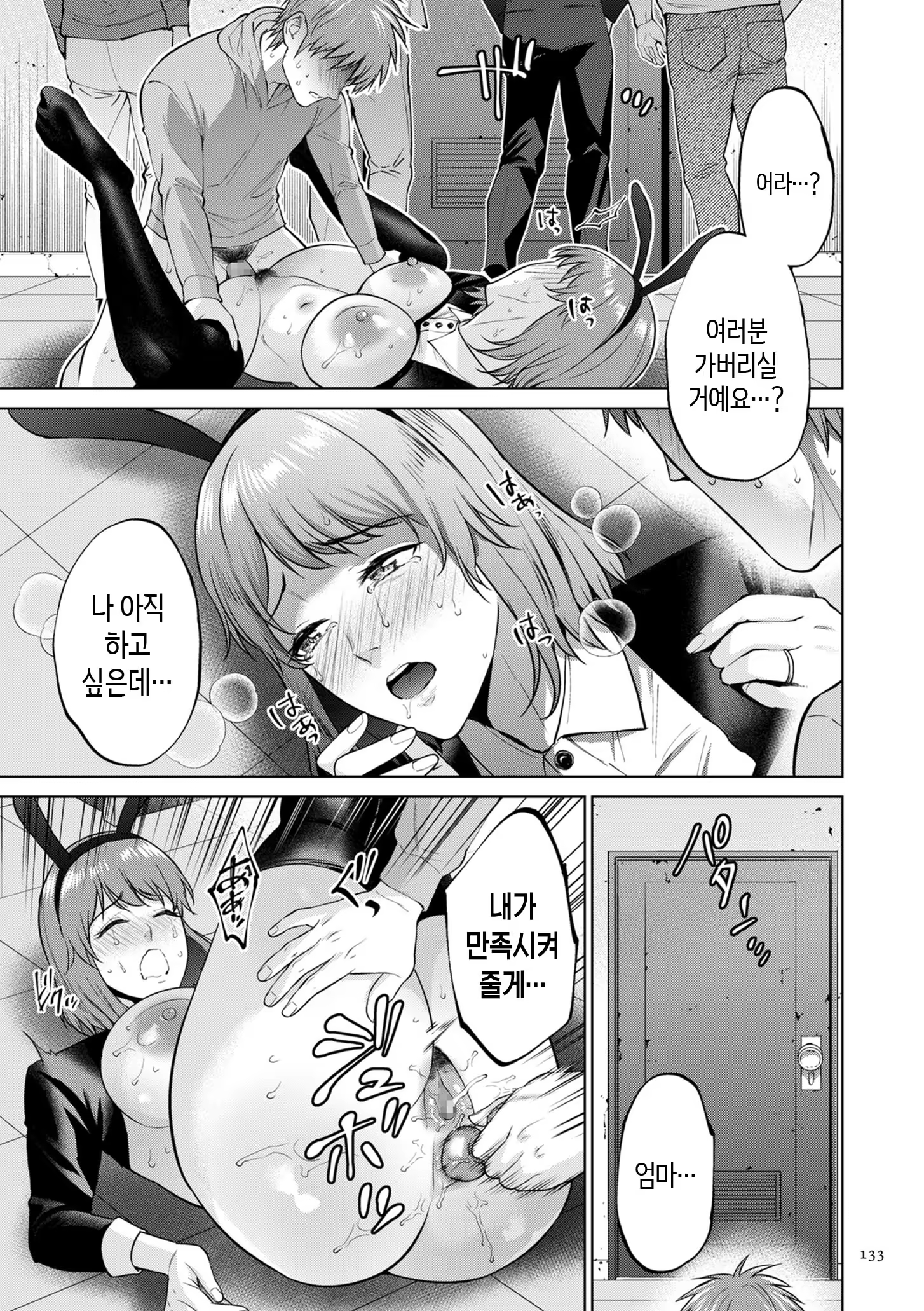 Content 3367602 - 133 페이지