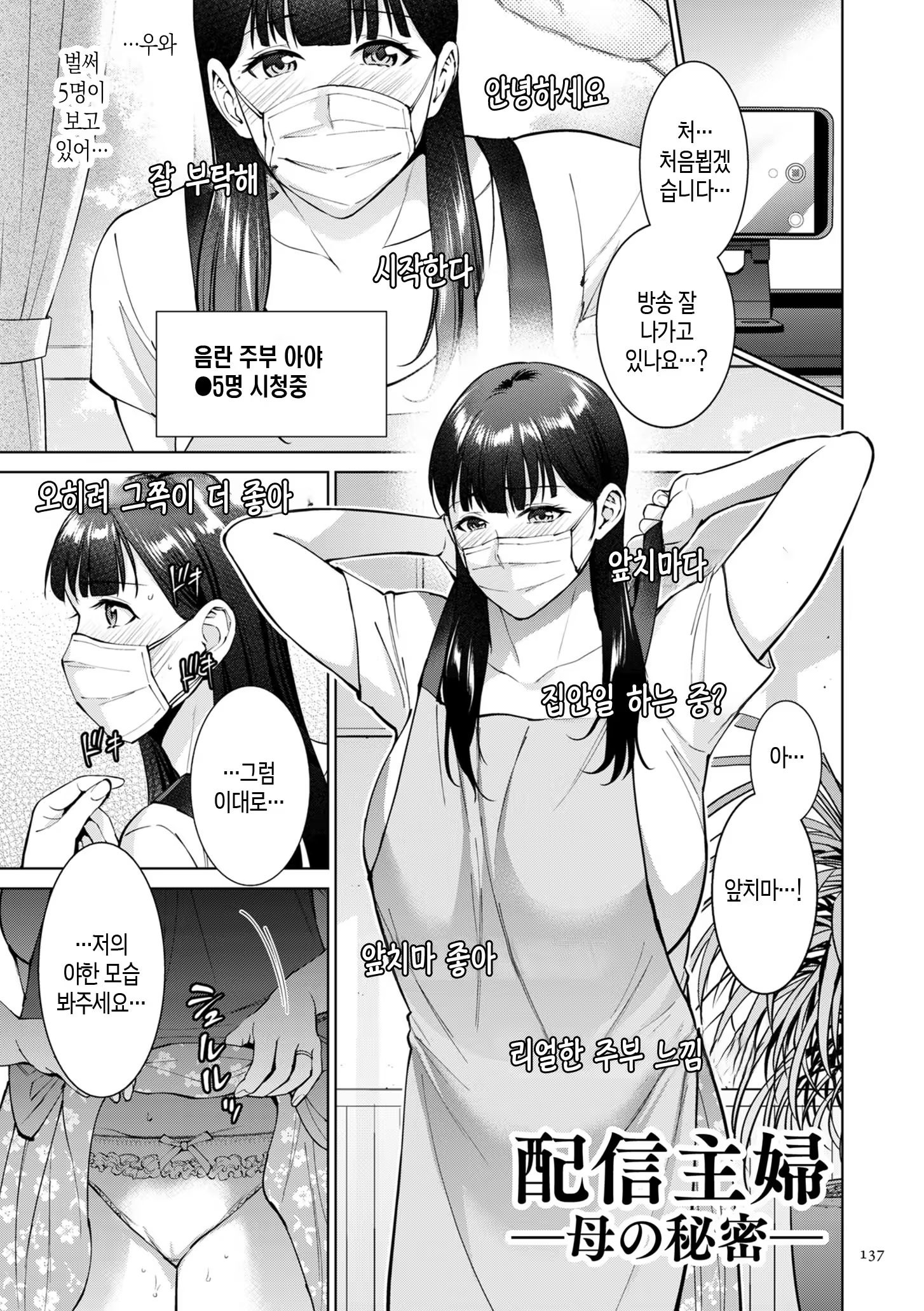 Content 3367602 - 137 페이지