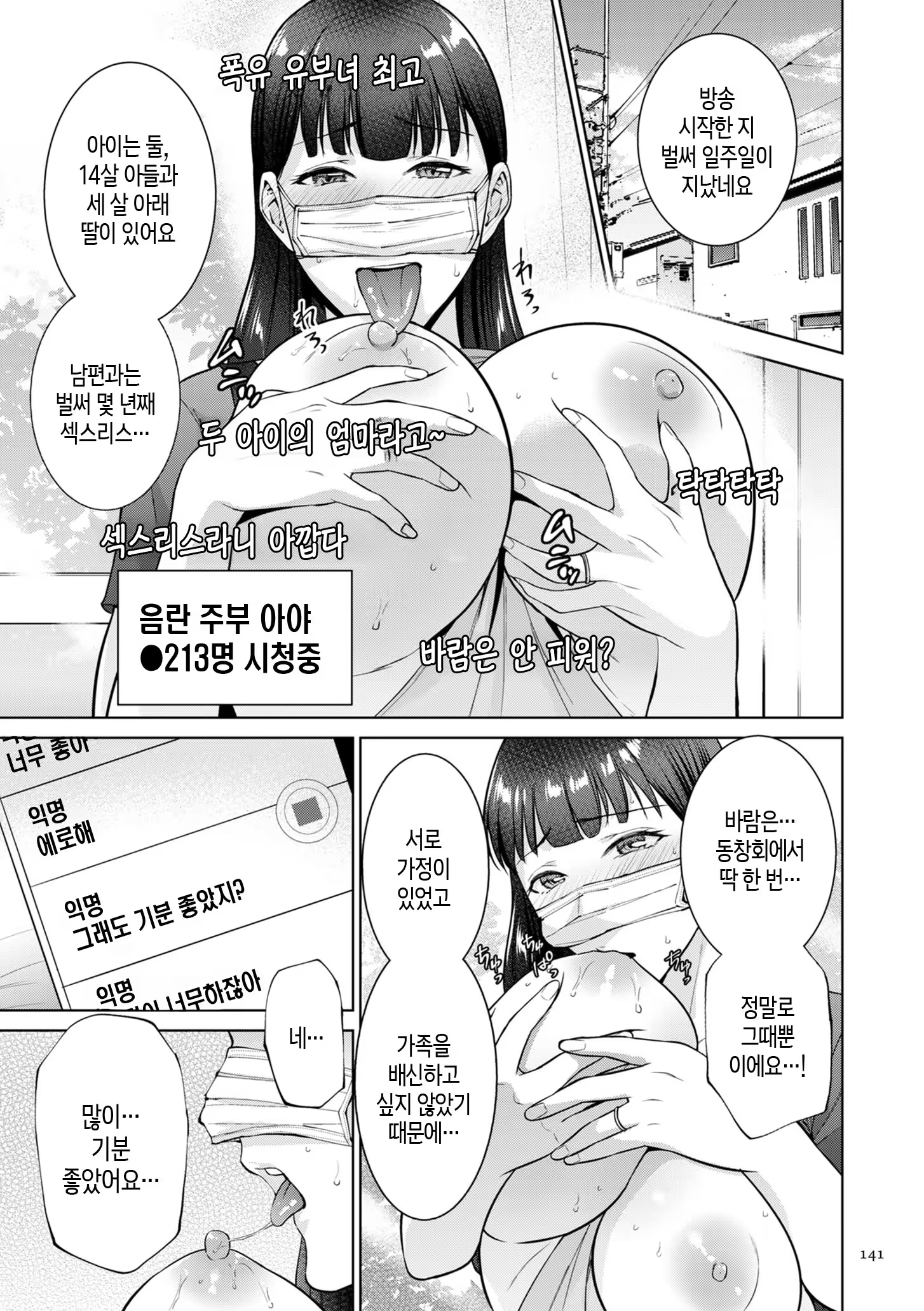 Content 3367602 - 141 페이지