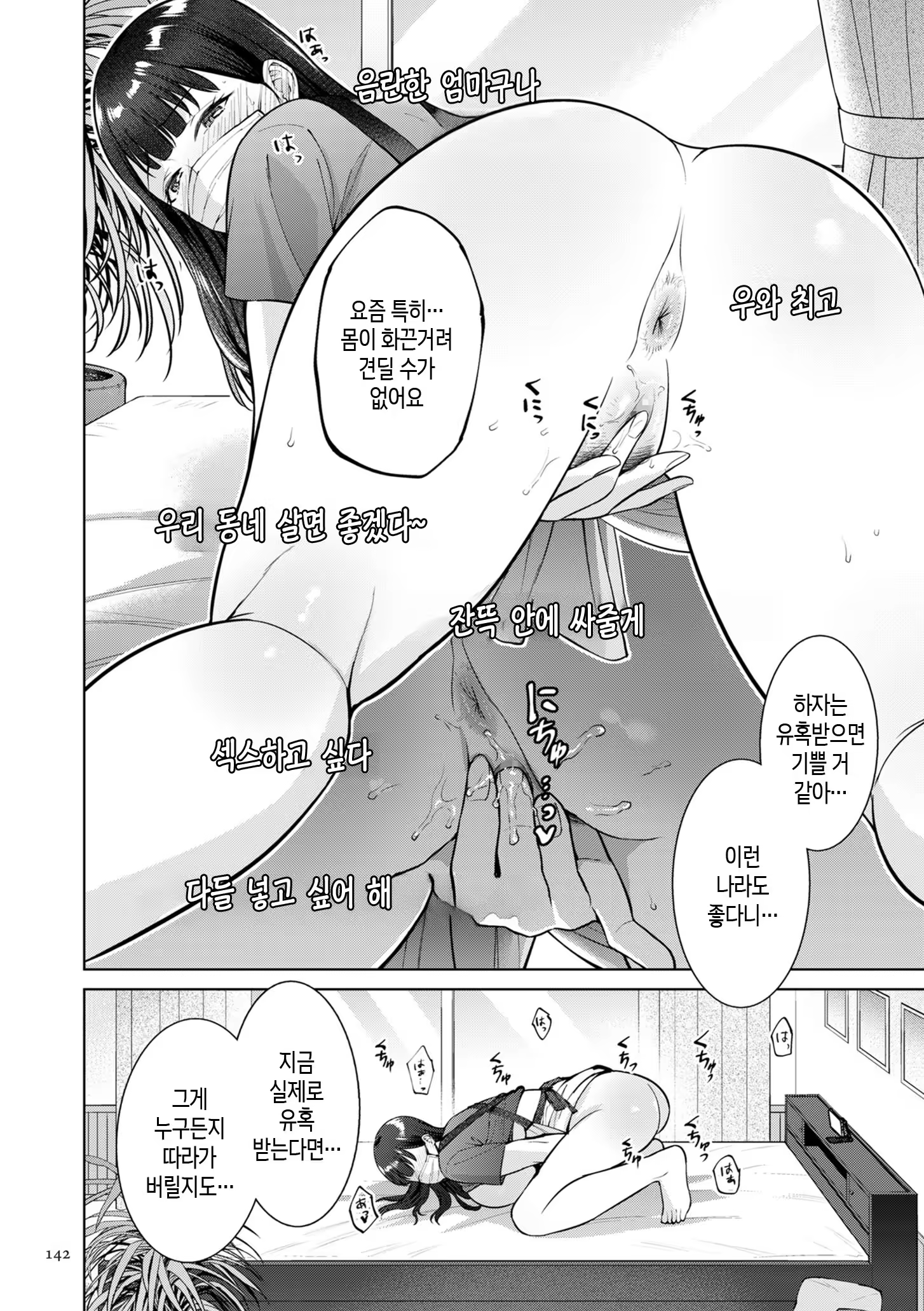 Content 3367602 - 142 페이지