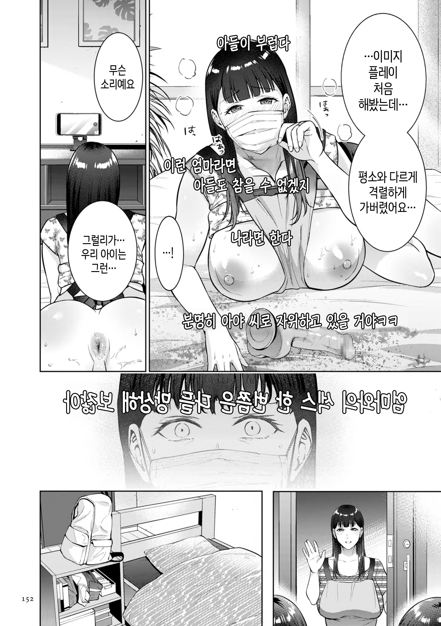 Content 3367602 - 152 페이지