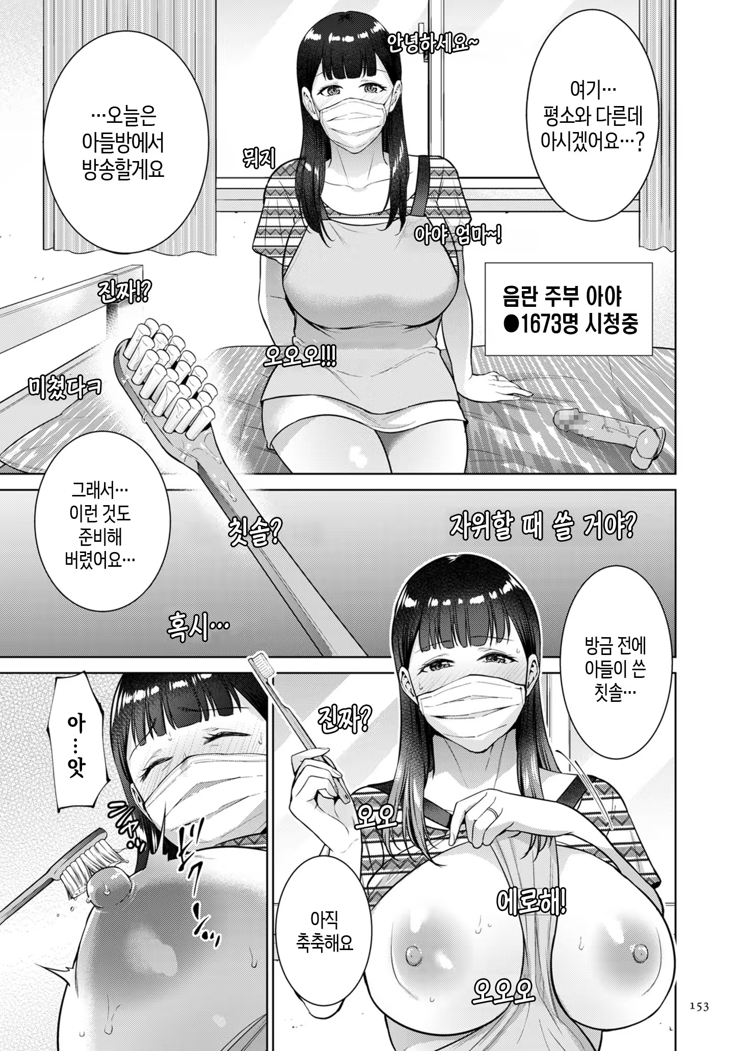 Content 3367602 - 153 페이지