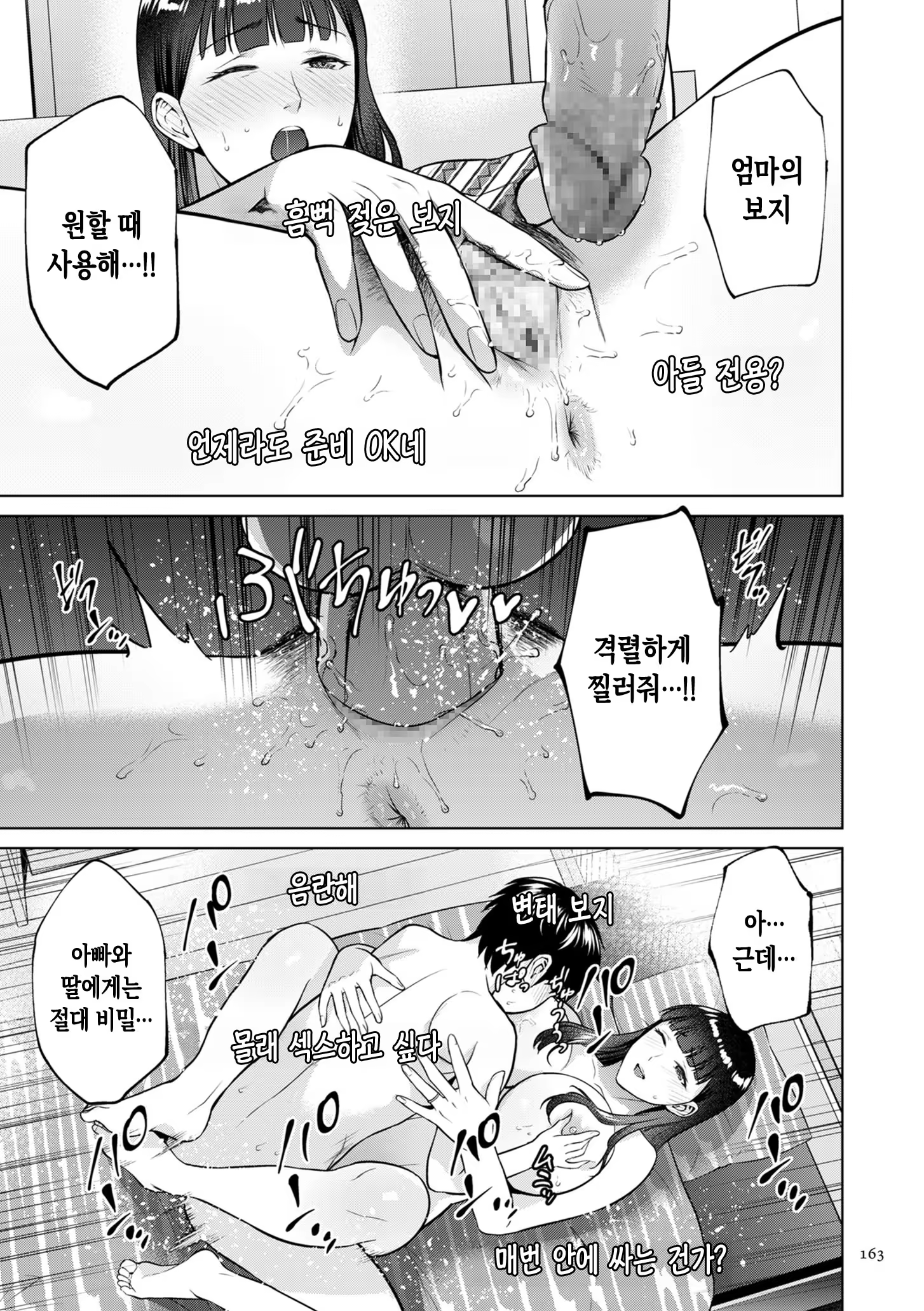 Content 3367602 - 163 페이지