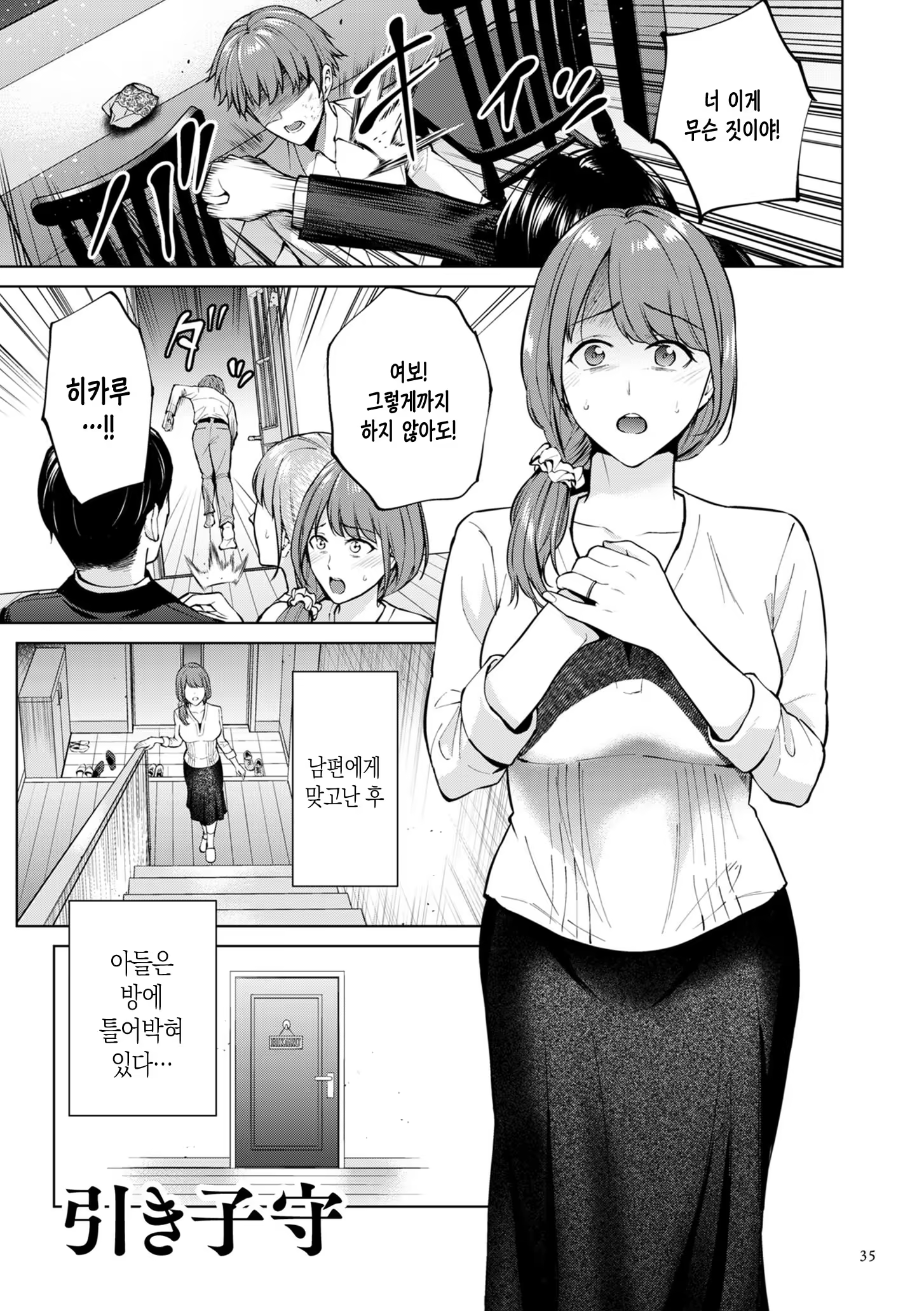 Content 3367602 - 35 페이지