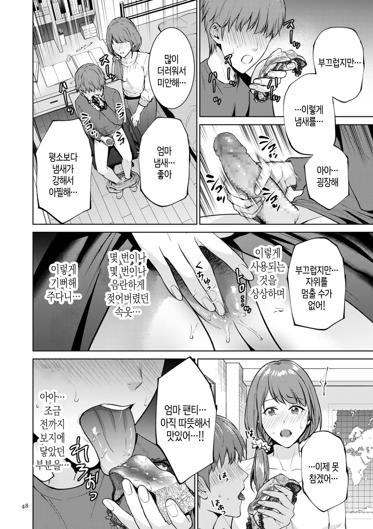 Content 3367602 - 48 페이지